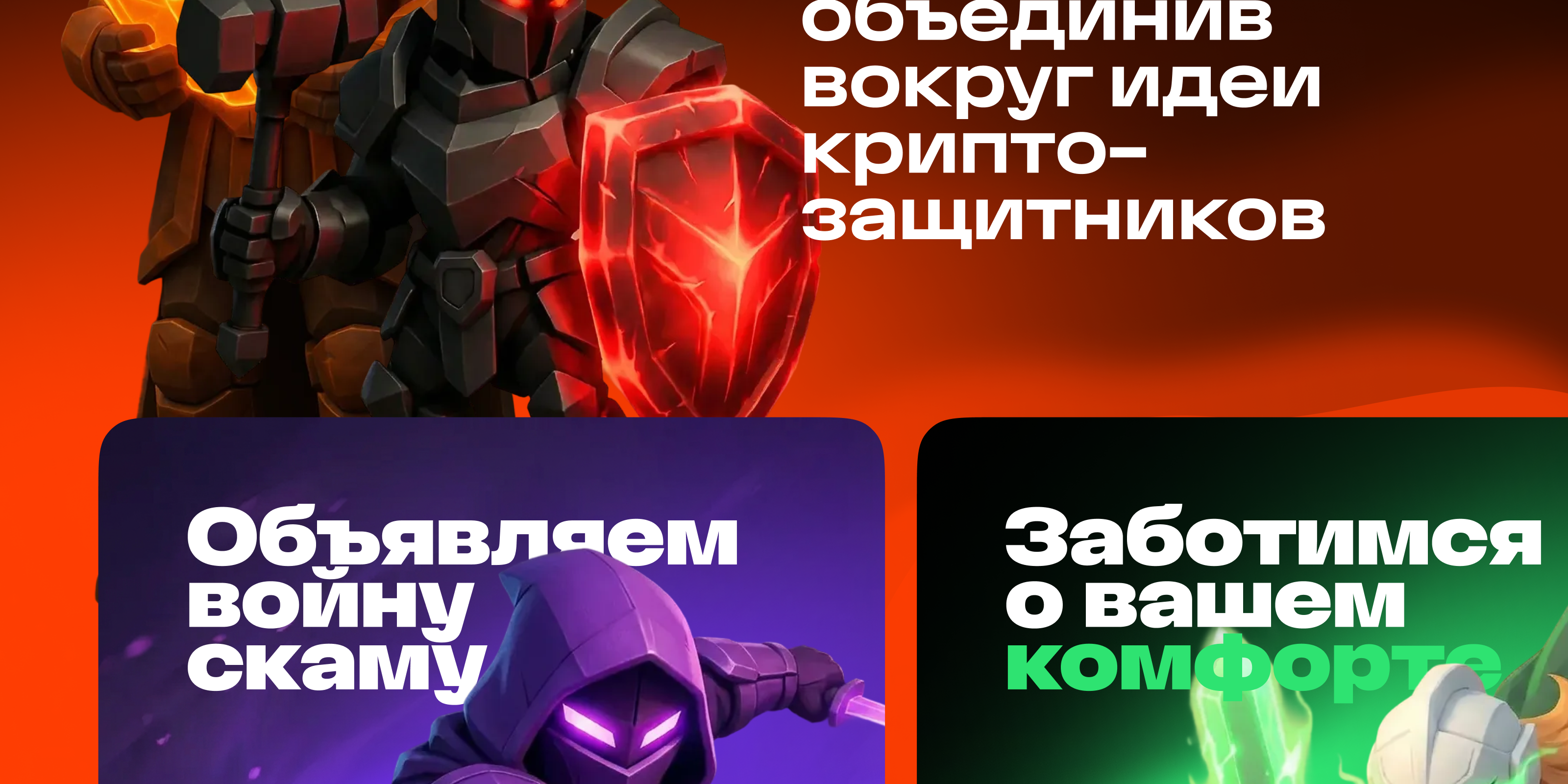 🪙 TradeCode — экосистема безопасных криптосделок — Изображение №6 — Интерфейсы на Dprofile