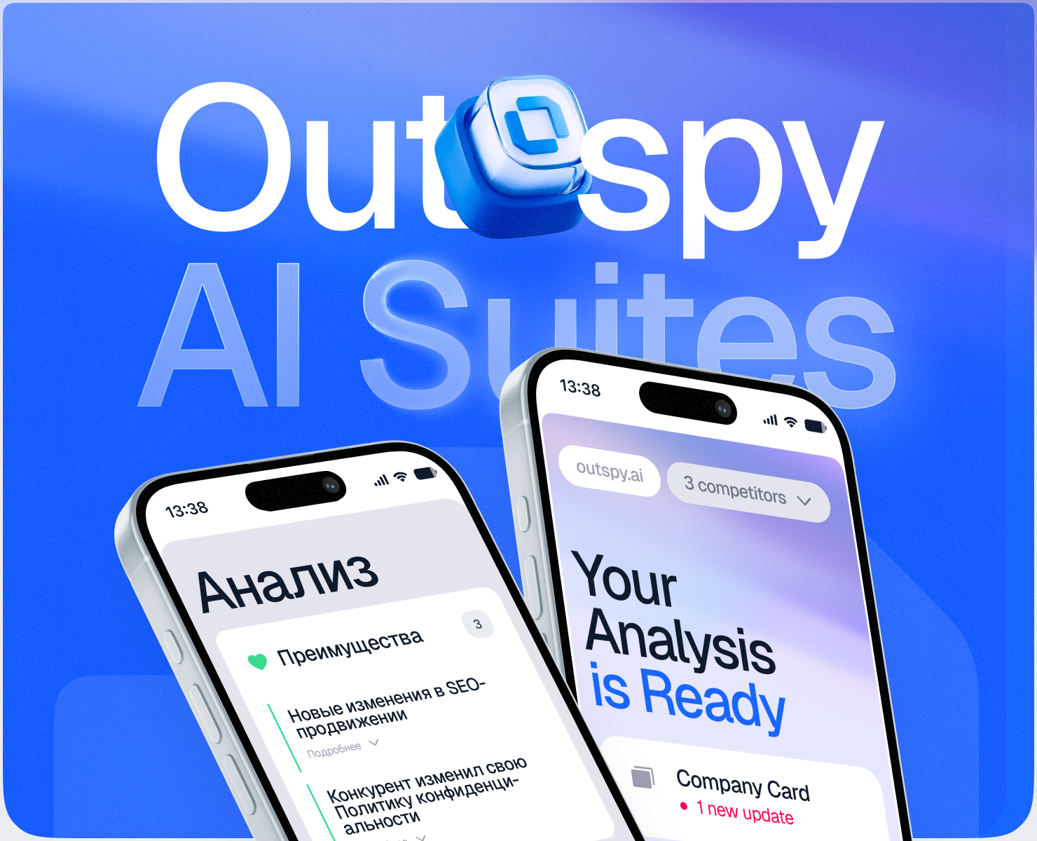 🧿 AI-анализ конкурентов: Outspy на Dprofile
