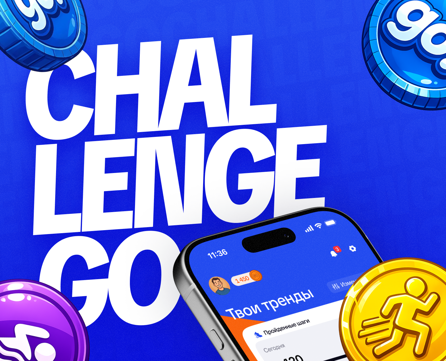 👟 Когда ЗОЖ — это выгодно · ChallengeGo — Интерфейсы, Брендинг на Dprofile