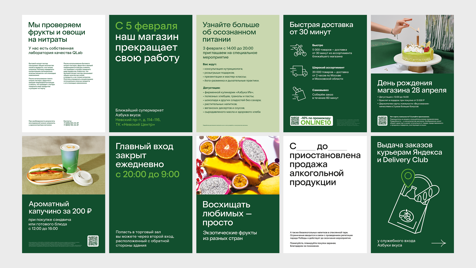 Азбука Вкуса — гайд по визуальным коммуникациям — Изображение №3 — Брендинг на Dprofile