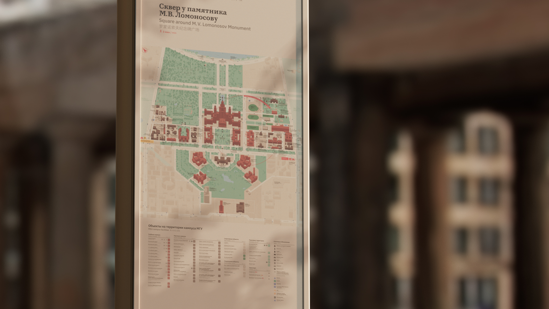 МГУ имени М. В. Ломоносова — система навигации — Изображение №3 — Брендинг, Графика на Dprofile