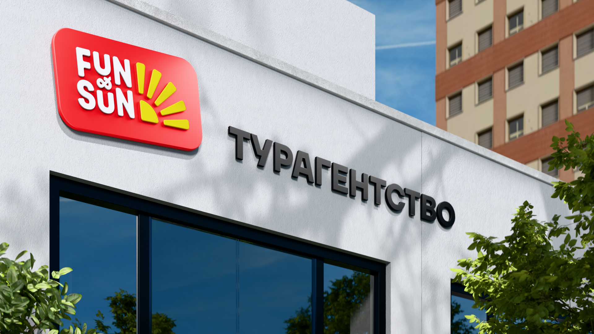 FUN&SUN — ребрендинг туроператора — Изображение №5 — Брендинг на Dprofile
