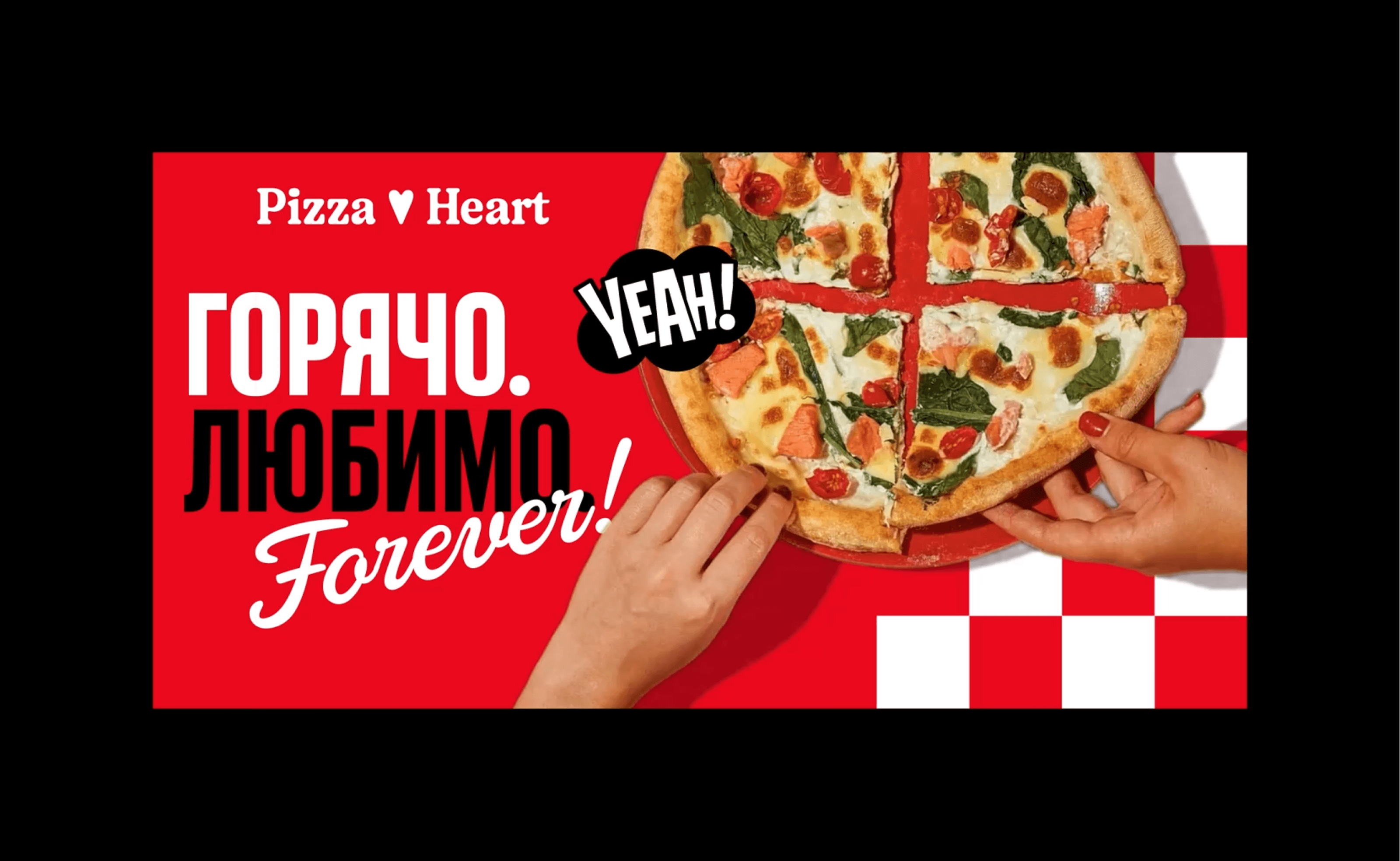 Pizza Heart — ребрендинг сети пиццерий Pizza Hut — Изображение №3 — Брендинг на Dprofile