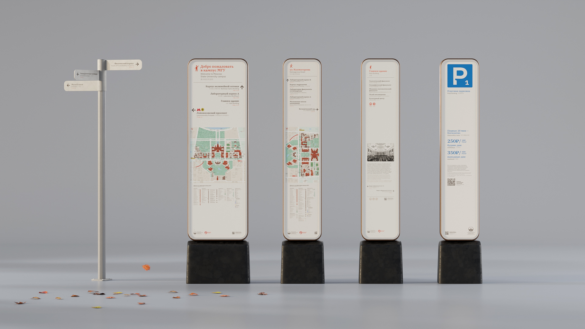 МГУ имени М. В. Ломоносова — система навигации — Изображение №1 — Брендинг, Графика на Dprofile