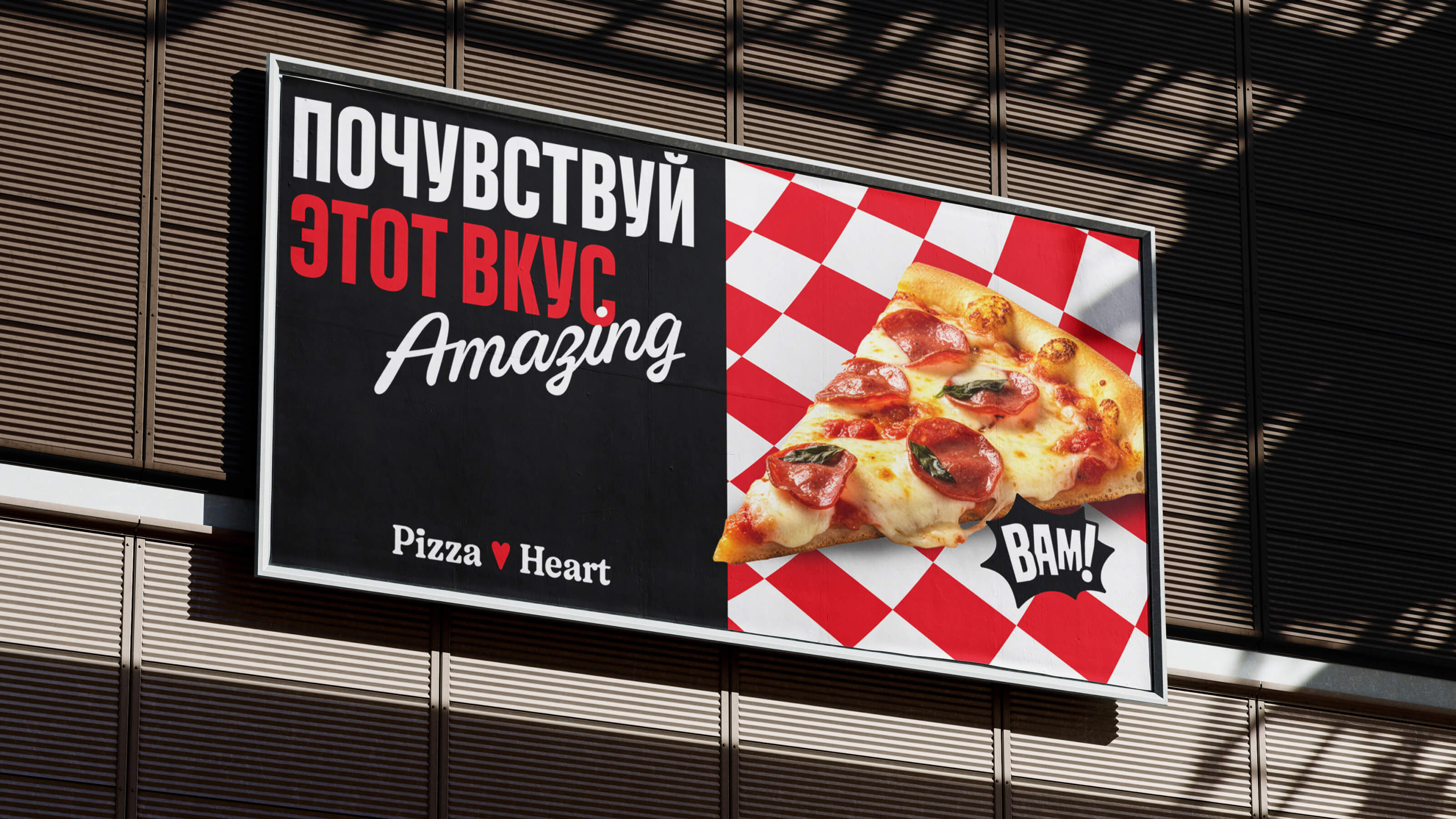 Pizza Heart — ребрендинг сети пиццерий Pizza Hut — Изображение №2 — Брендинг на Dprofile