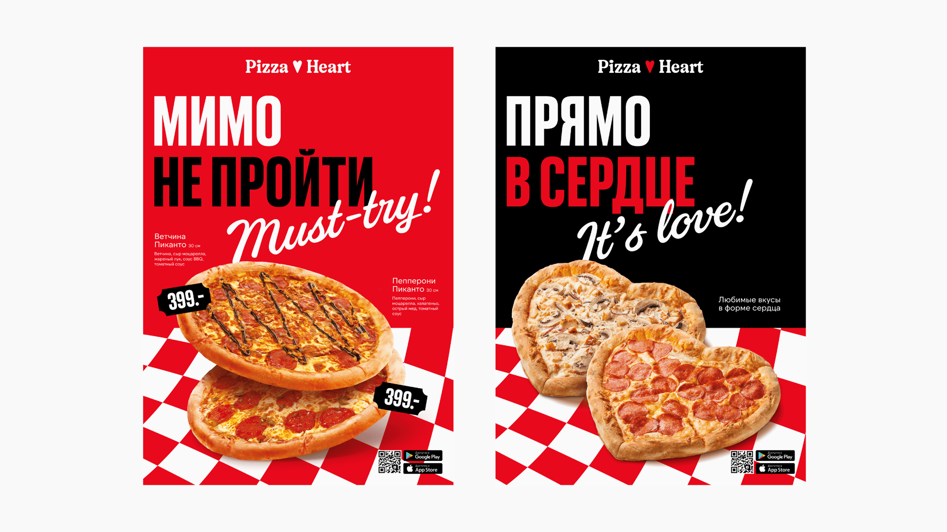 Pizza Heart — ребрендинг сети пиццерий Pizza Hut — Изображение №1 — Брендинг на Dprofile