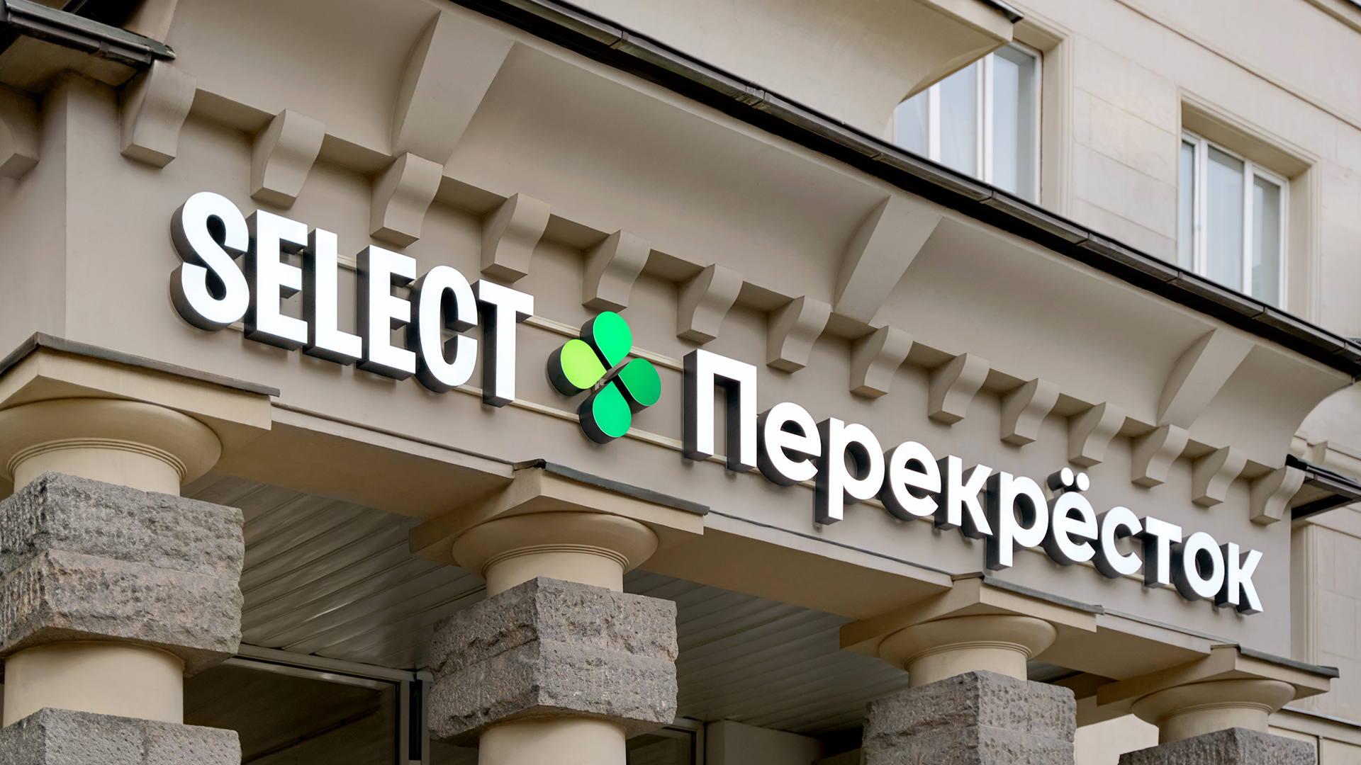 Перекрёсток Select — айдентика для сети магазинов — Изображение №1 — Брендинг на Dprofile