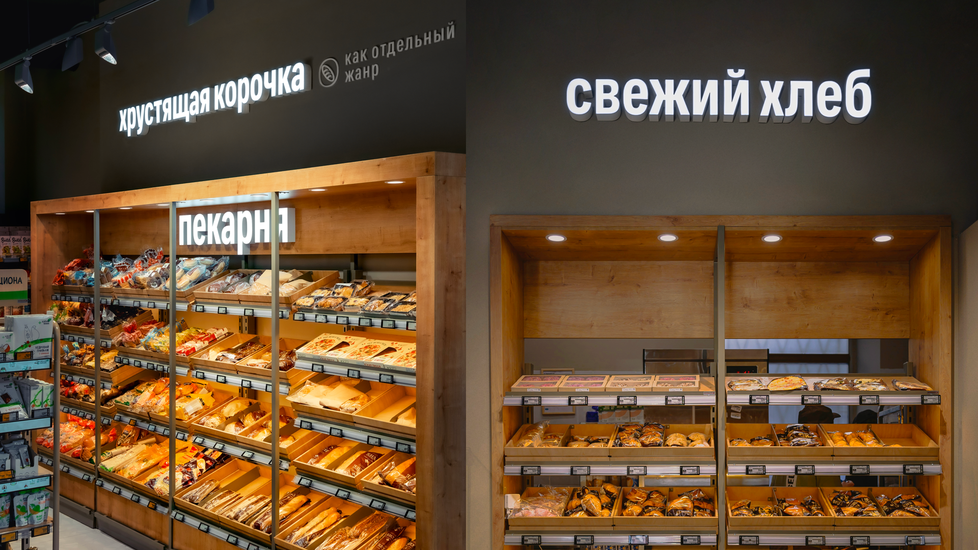 Перекрёсток Select — айдентика для сети магазинов — Изображение №5 — Брендинг на Dprofile