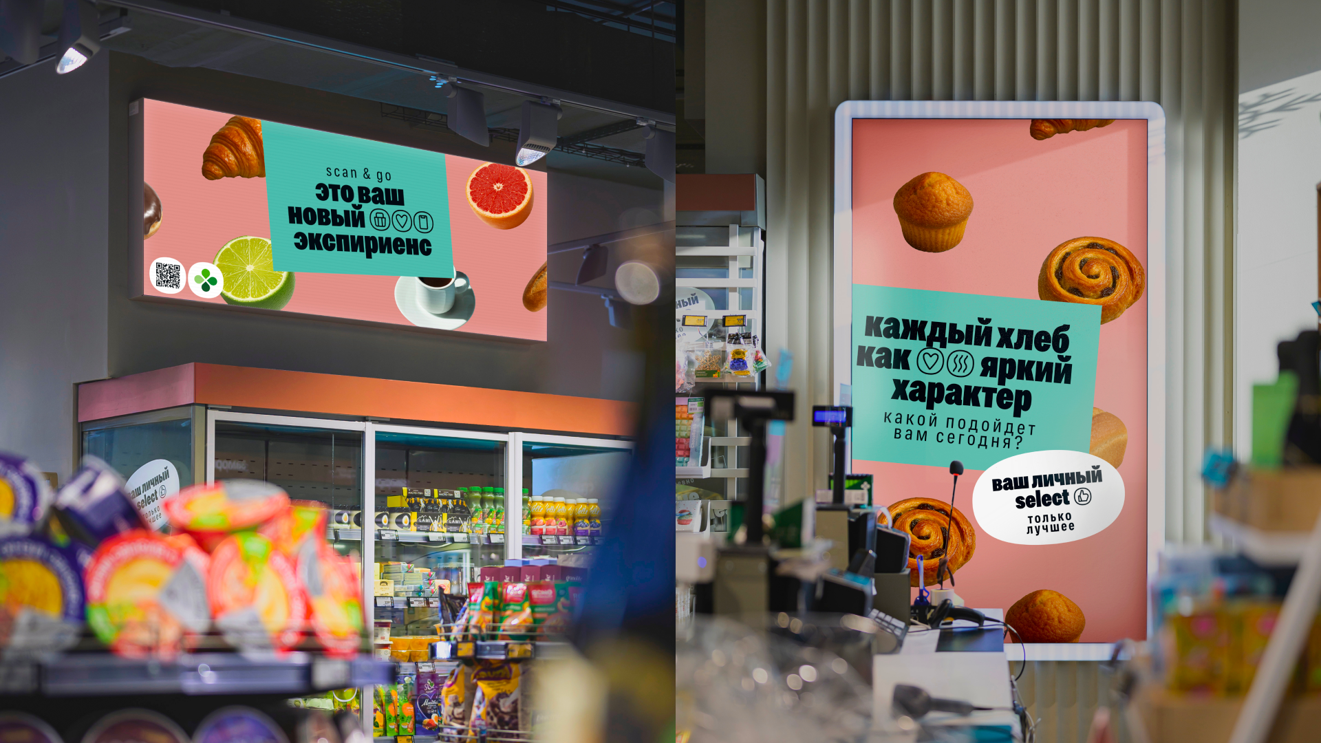 Перекрёсток Select — айдентика для сети магазинов — Изображение №9 — Брендинг на Dprofile