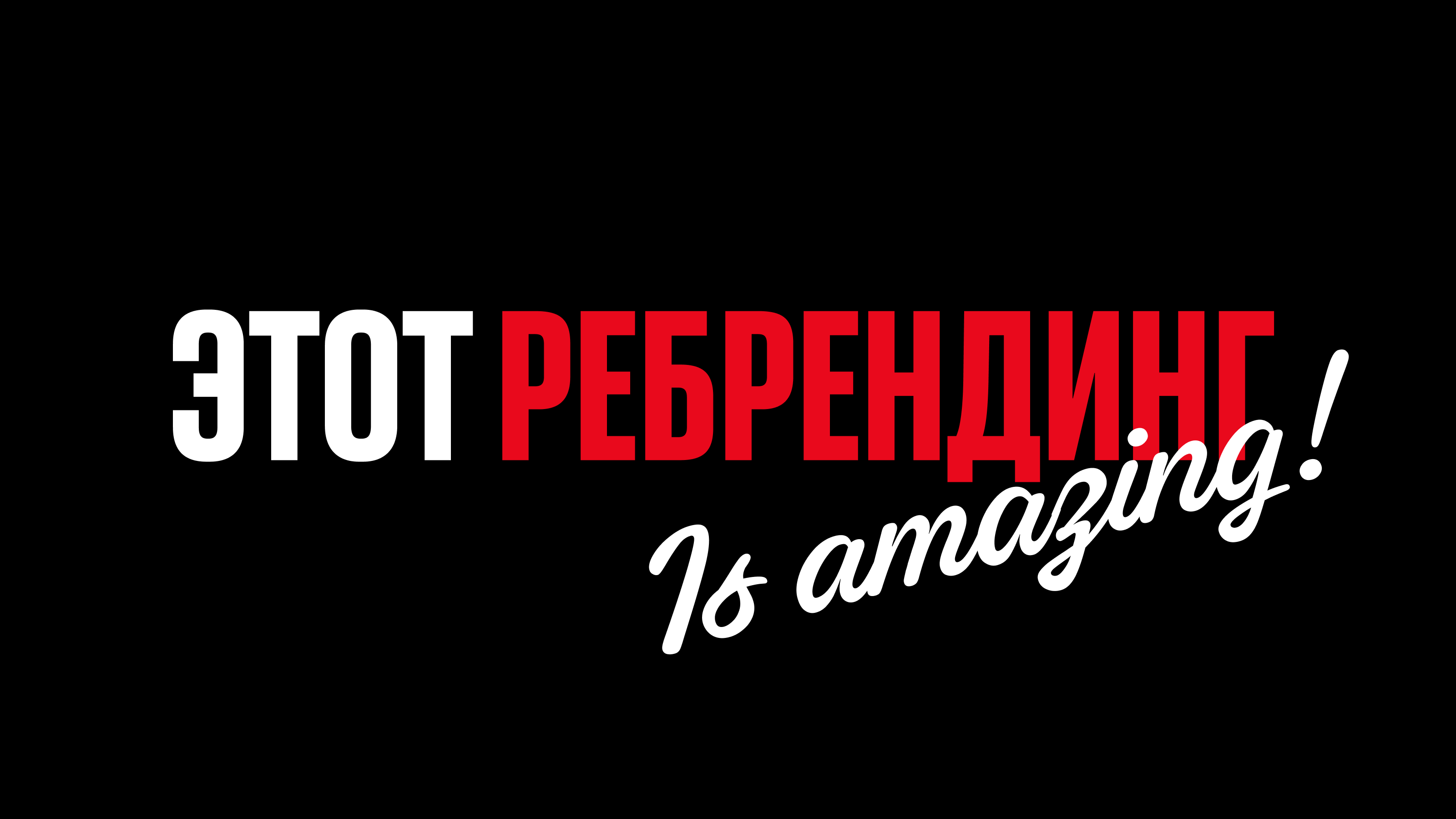 Pizza Heart — ребрендинг сети пиццерий Pizza Hut — Изображение №19 — Брендинг на Dprofile