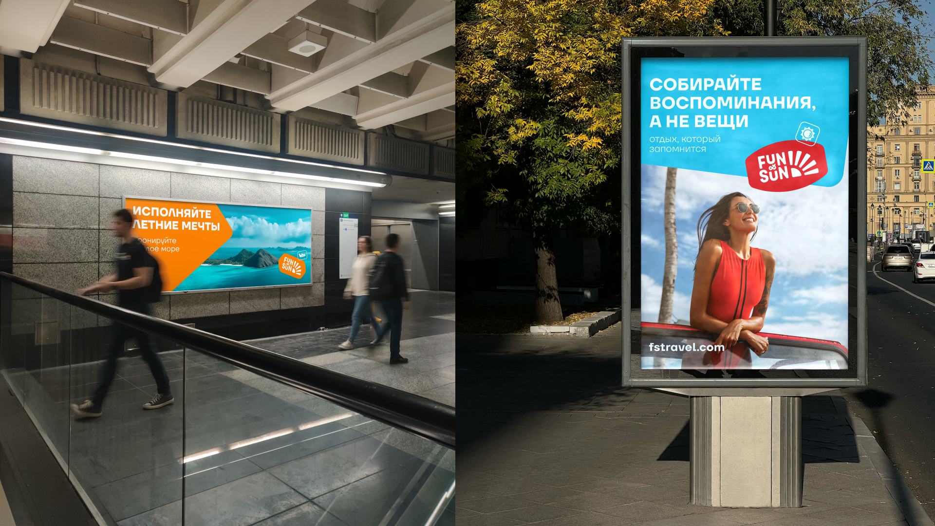 FUN&SUN — ребрендинг туроператора — Изображение №3 — Брендинг на Dprofile