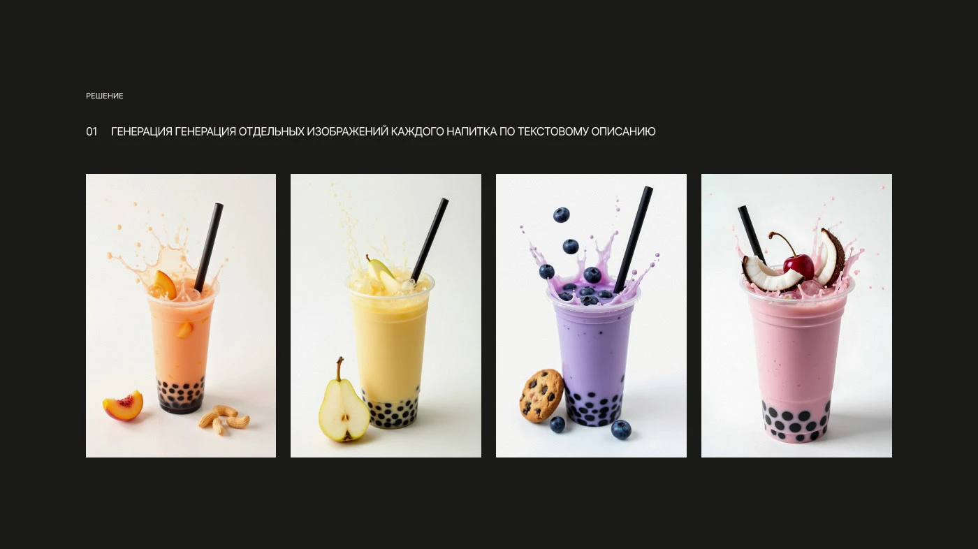 ДИЗАЙН МЕНЮ ДЛЯ КОФЕЙНИ | ИИ-ГЕНЕРАЦИИ | AI — Изображение №4 — Графика, Маркетинг на Dprofile