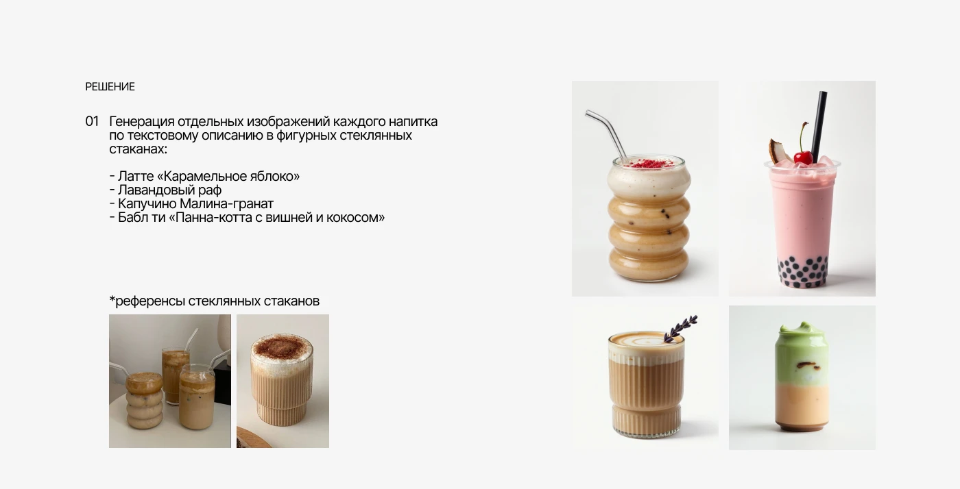 ВЕСЕННЕЕ МЕНЮ ДЛЯ КОФЕЙНИ | ИИ-КОНТЕНТ | AI | ПОЛИГРАФИЯ — Изображение №4 — Иллюстрация, Графика на Dprofile