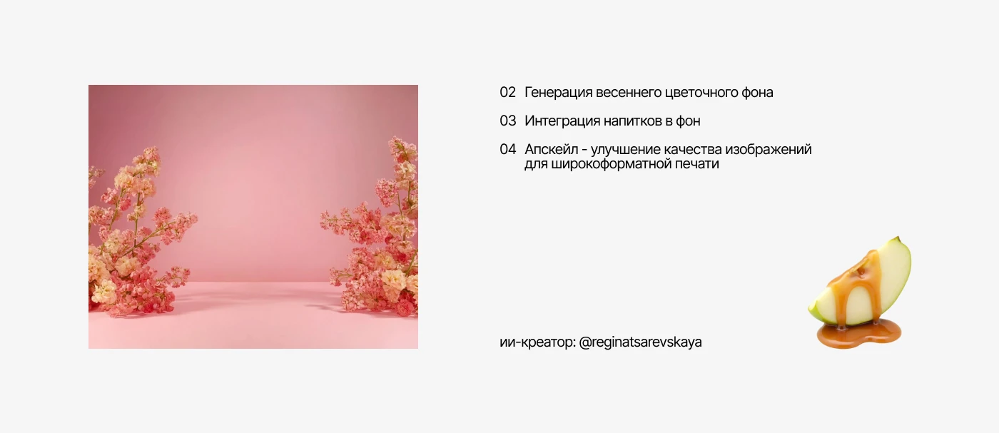 ВЕСЕННЕЕ МЕНЮ ДЛЯ КОФЕЙНИ | ИИ-КОНТЕНТ | AI | ПОЛИГРАФИЯ — Изображение №5 — Иллюстрация, Графика на Dprofile