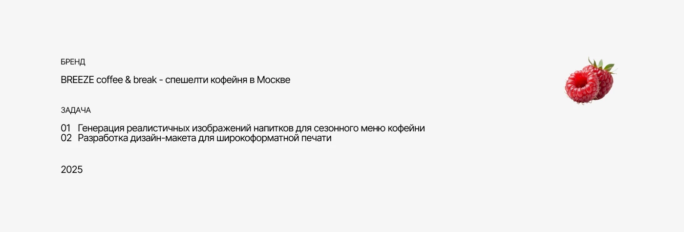 ВЕСЕННЕЕ МЕНЮ ДЛЯ КОФЕЙНИ | ИИ-КОНТЕНТ | AI | ПОЛИГРАФИЯ — Изображение №2 — Иллюстрация, Графика на Dprofile