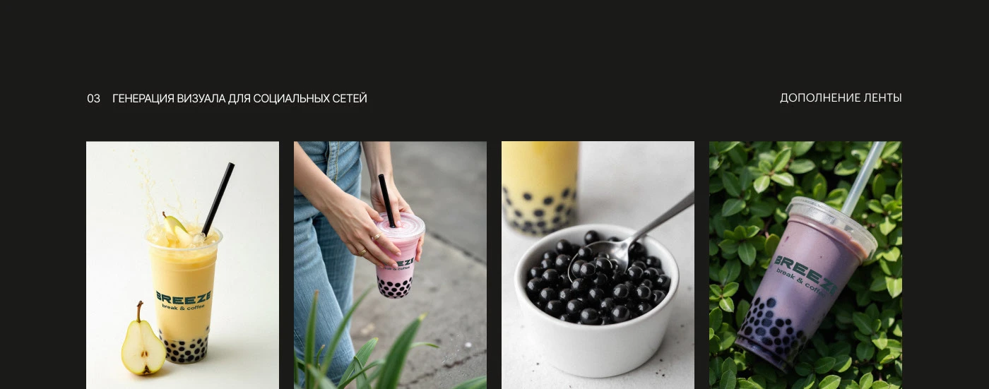 ДИЗАЙН МЕНЮ ДЛЯ КОФЕЙНИ | ИИ-ГЕНЕРАЦИИ | AI — Изображение №6 — Графика, Маркетинг на Dprofile