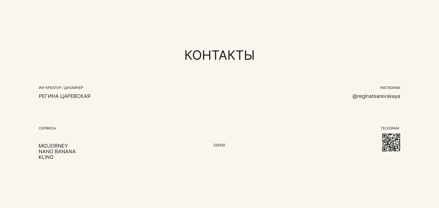 ЛОГОТИП | НЕЙРОФТОСЕССИЯ | ПОЛИГРАФИЯ | ИИ-АНИМАЦИЯ | MIRIS — Изображение №11 — Брендинг, Нейро на Dprofile