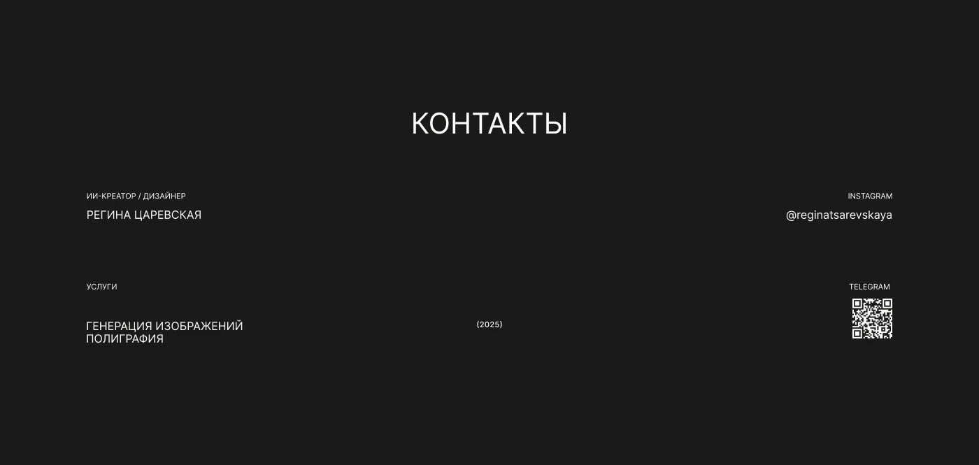 ДИЗАЙН МЕНЮ ДЛЯ КОФЕЙНИ | ИИ-ГЕНЕРАЦИИ | AI — Изображение №7 — Графика, Маркетинг на Dprofile