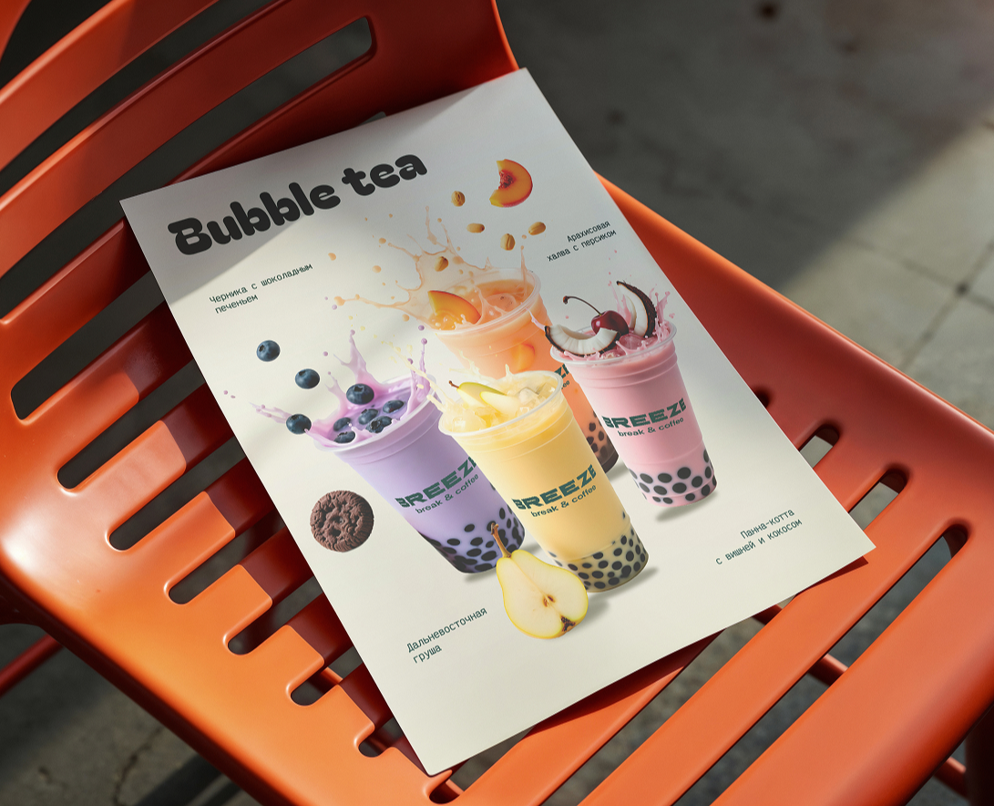 ДИЗАЙН МЕНЮ ДЛЯ КОФЕЙНИ | ИИ-ГЕНЕРАЦИИ | AI — Графика, Маркетинг на Dprofile