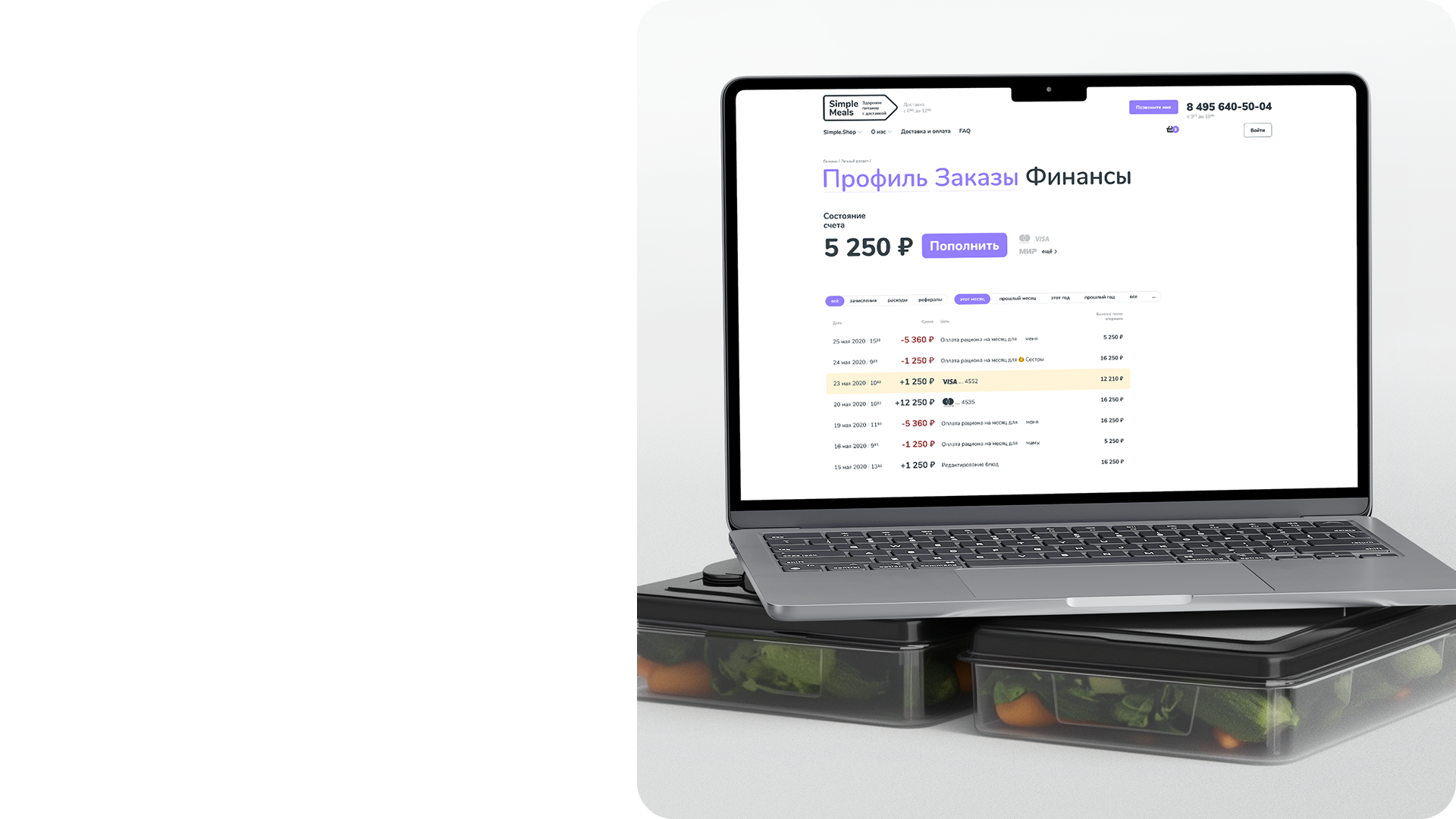Сайт для сервиса доставки еды — Изображение №15 — Интерфейсы на Dprofile