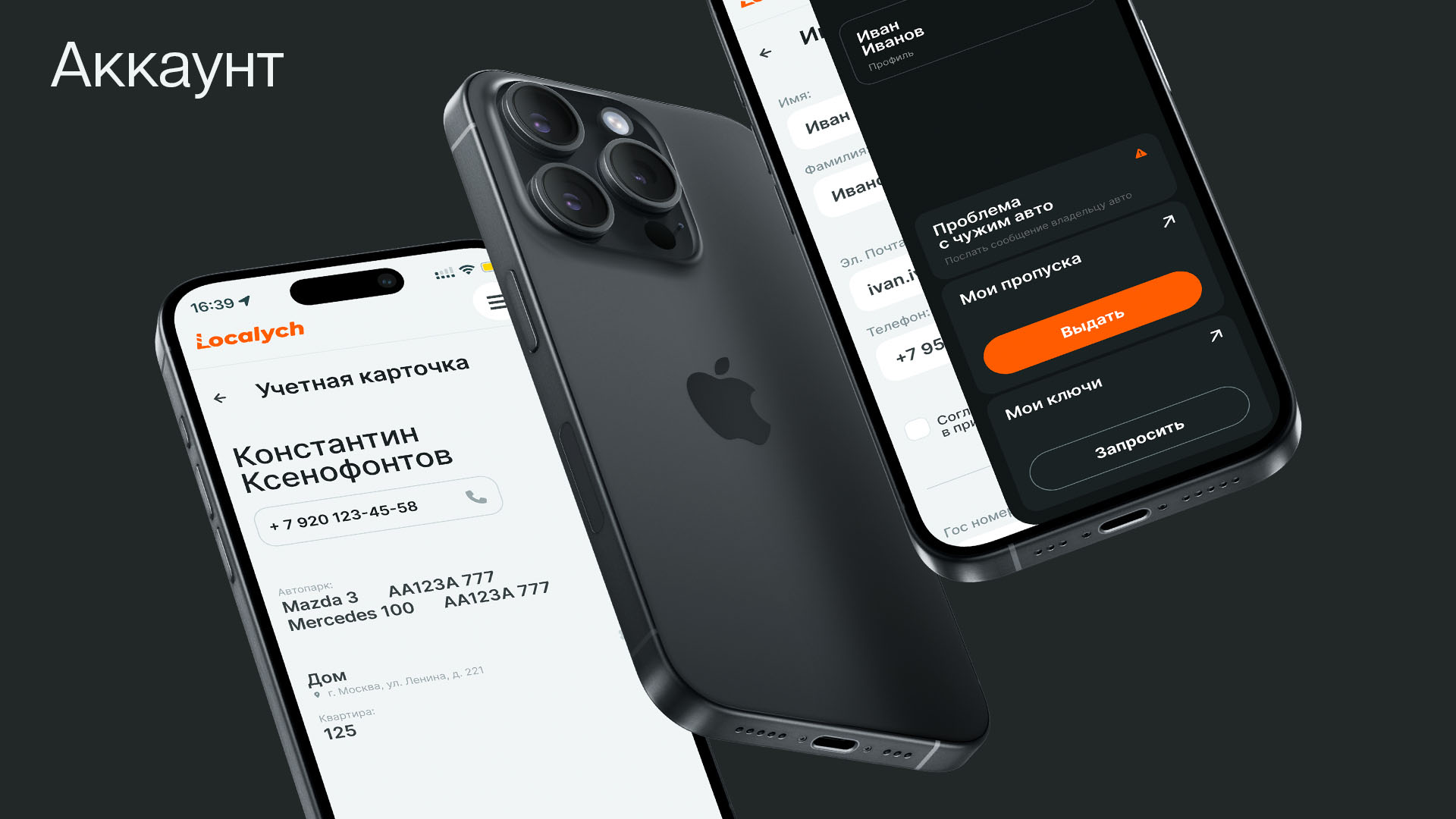 Локалыч. Мобильное приложение и сайт — Изображение №7 — Интерфейсы на Dprofile
