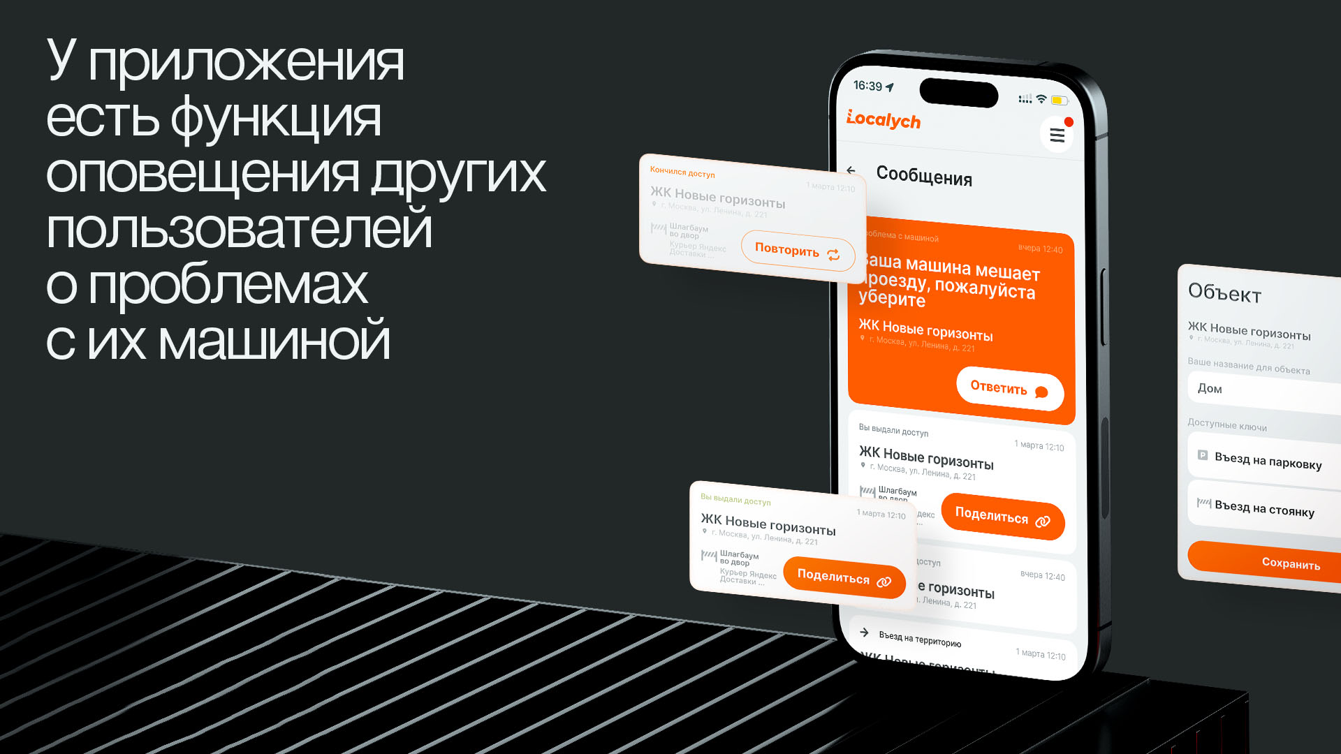 Локалыч. Мобильное приложение и сайт — Изображение №8 — Интерфейсы на Dprofile