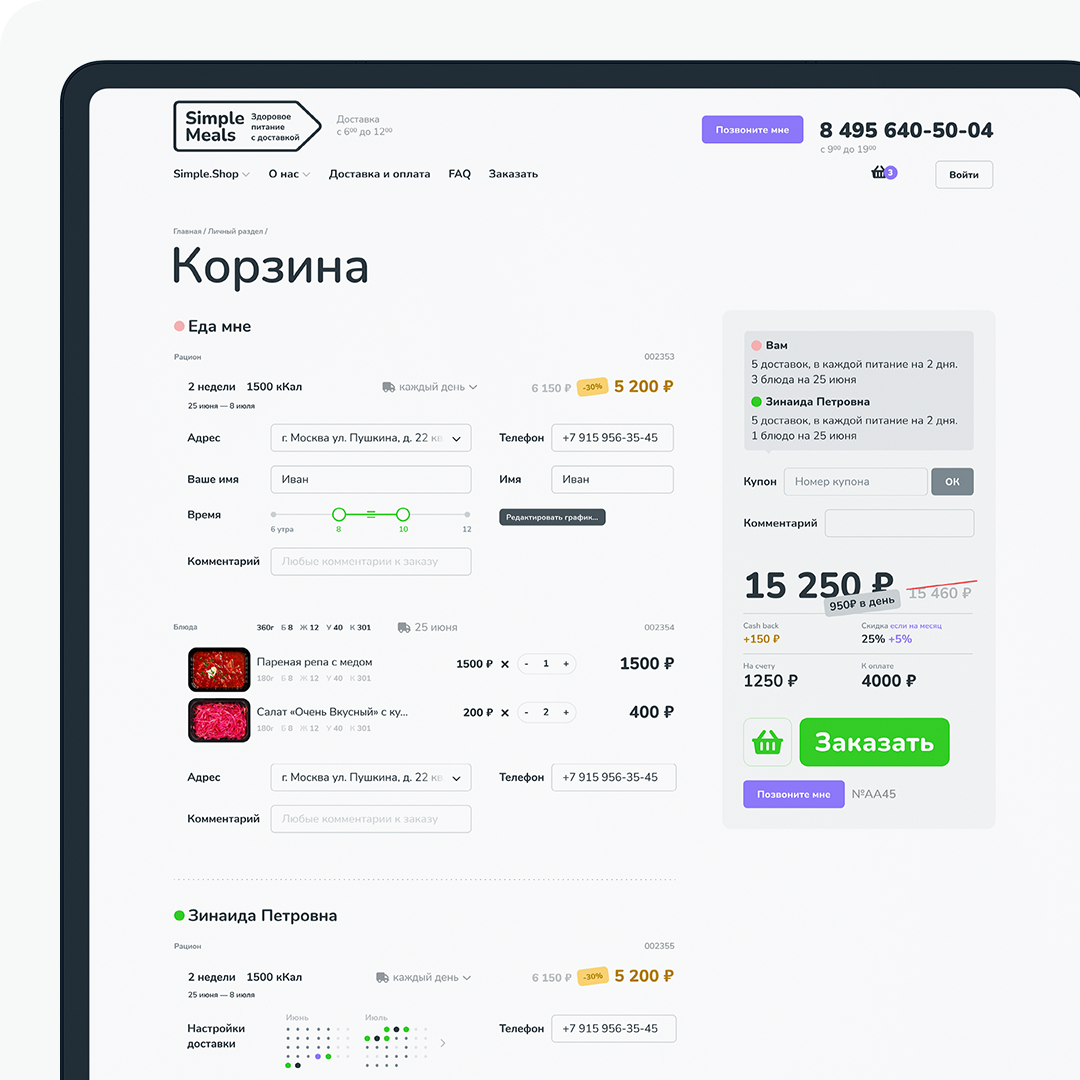 Сайт для сервиса доставки еды — Изображение №11 — Интерфейсы на Dprofile