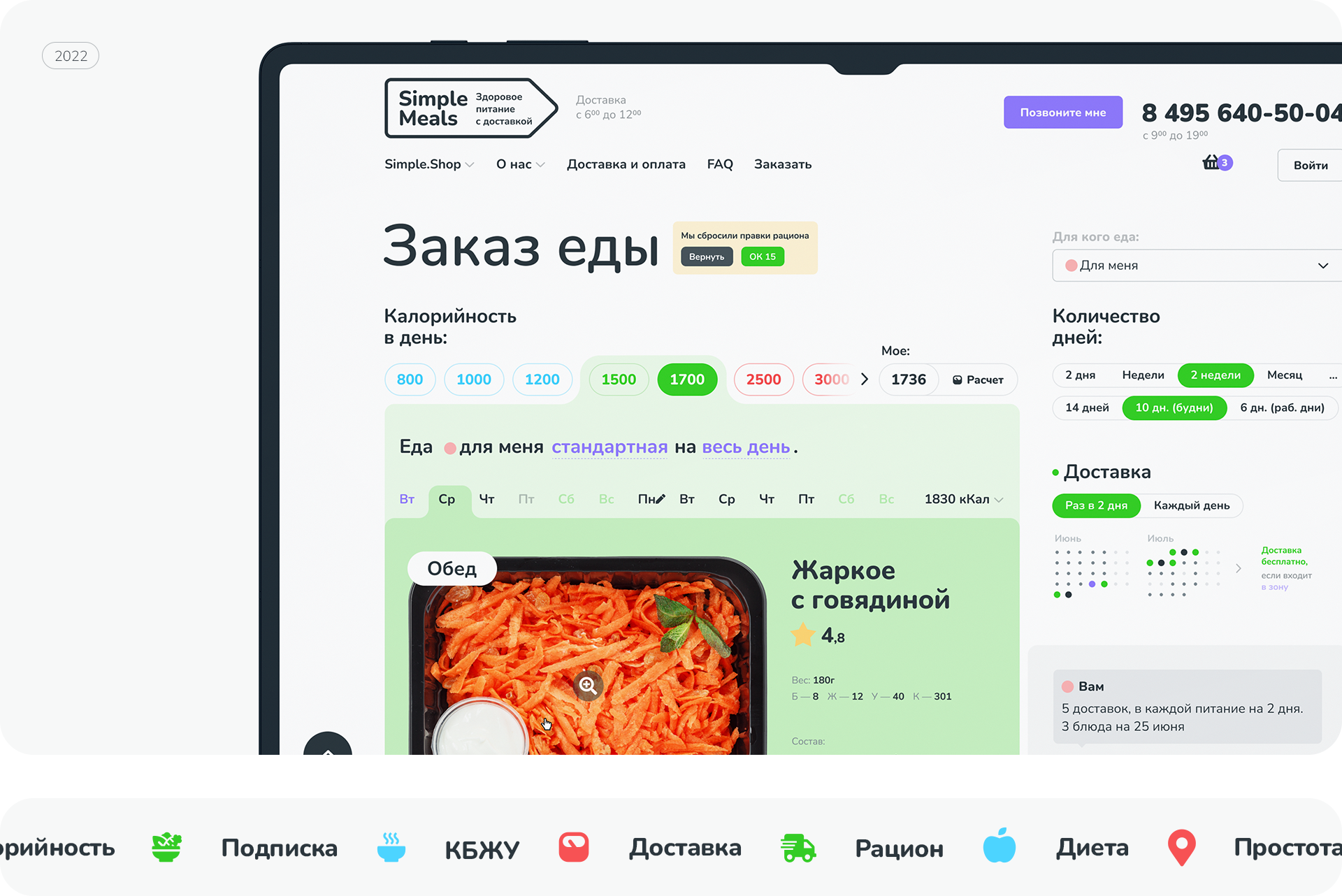 Сайт для сервиса доставки еды — Изображение №2 — Интерфейсы на Dprofile