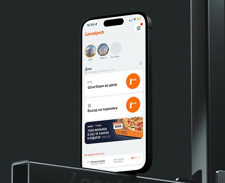 Локалыч. Мобильное приложение и сайт на Dprofile