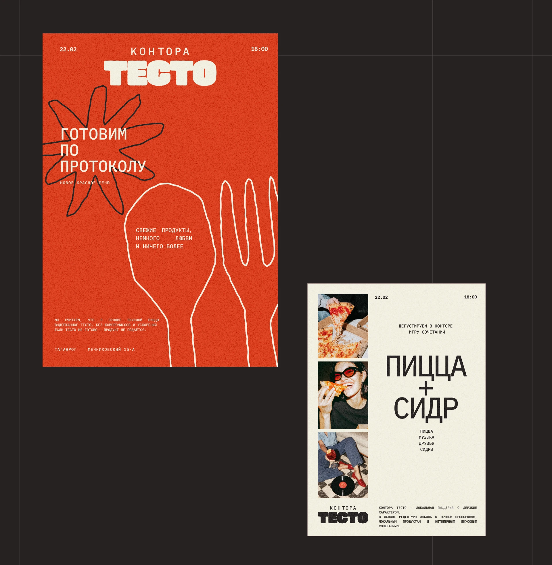 контора ТЕСТО | айдентика — Изображение №5 — Брендинг на Dprofile