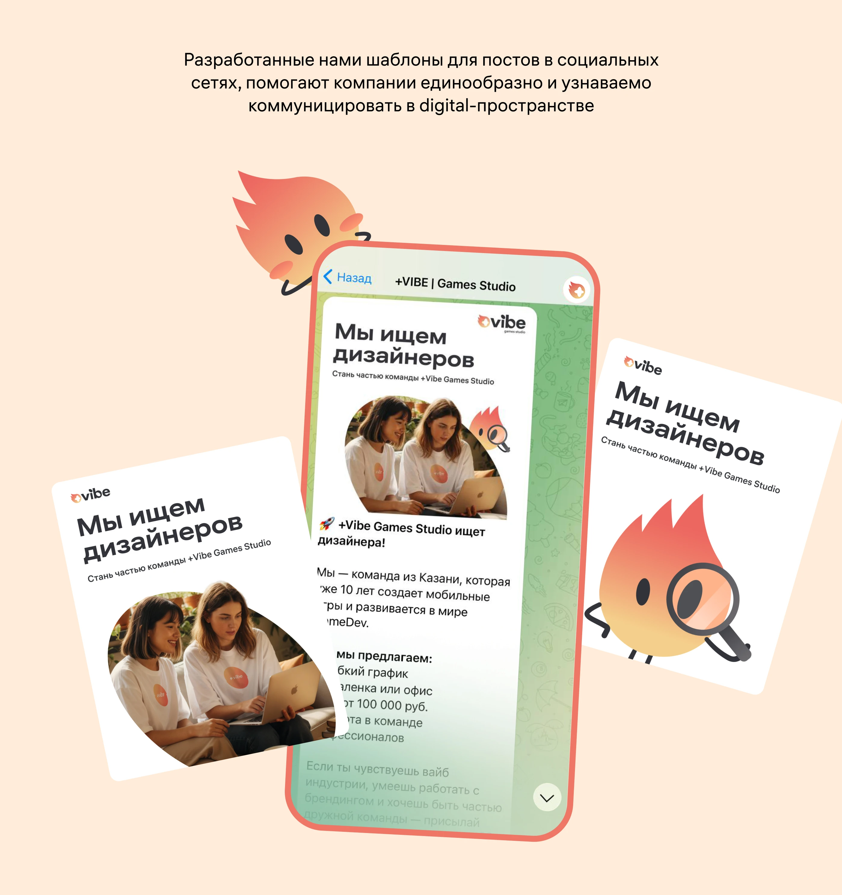 + VIBE | Разработка айдентики для разработчиков игр — Изображение №10 — Брендинг на Dprofile