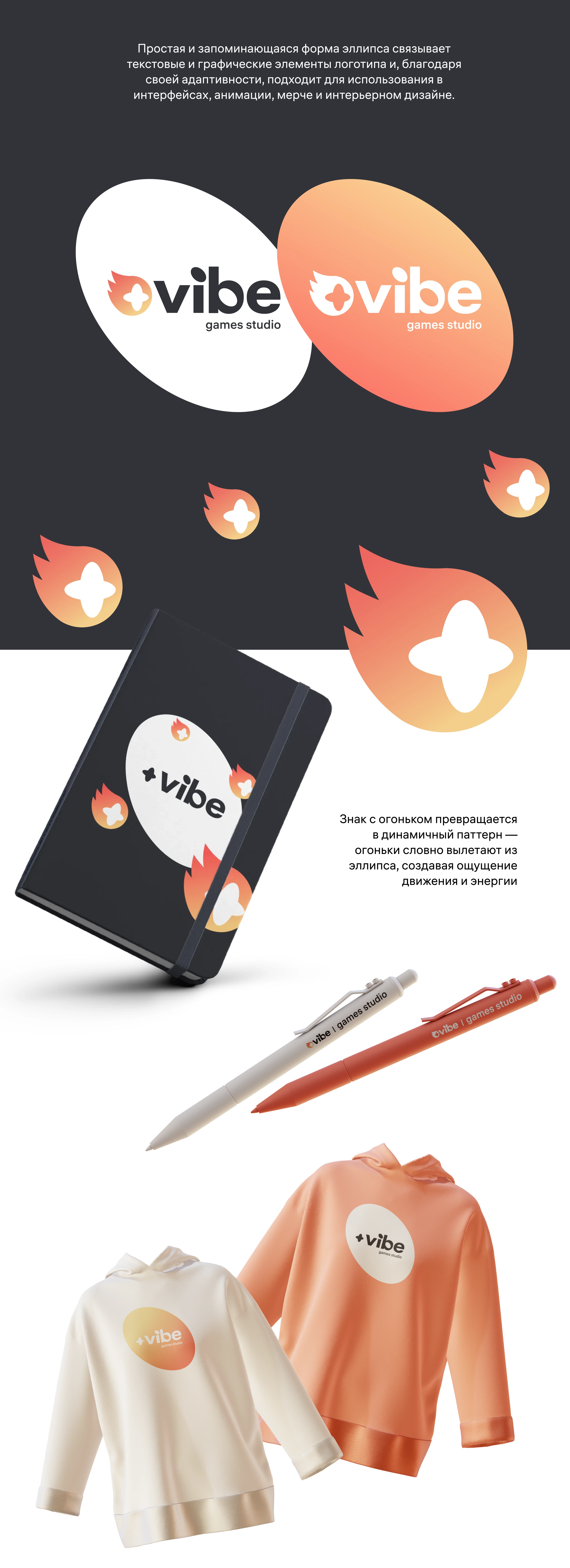 + VIBE | Разработка айдентики для разработчиков игр — Изображение №3 — Брендинг на Dprofile