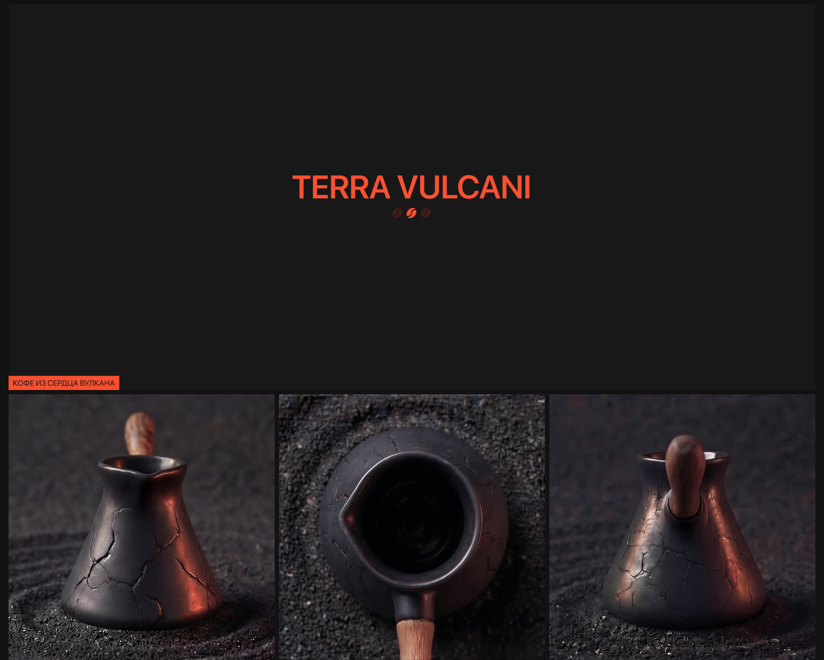 Terra Ignis — Изображение №4 — Промдизайн, Нейро на Dprofile