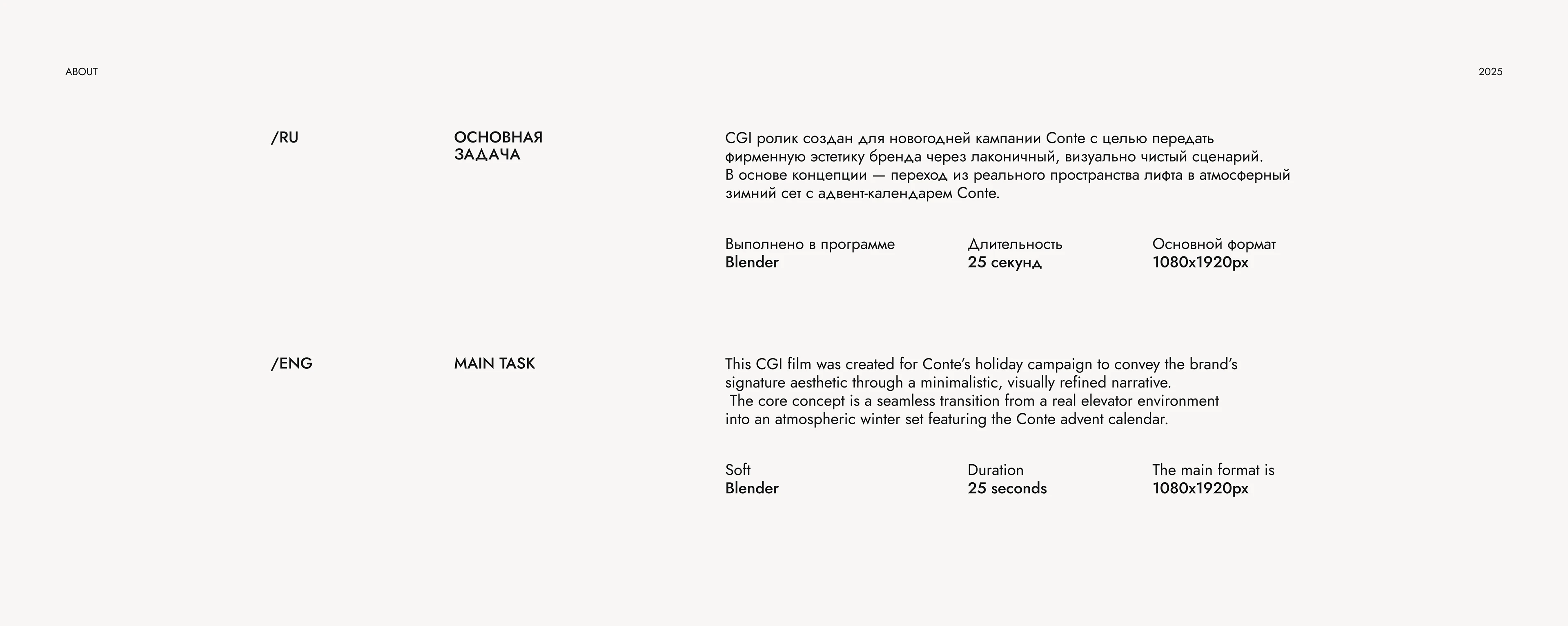 CONTE — Winter CGI — Изображение №1 — 3D, Анимация на Dprofile