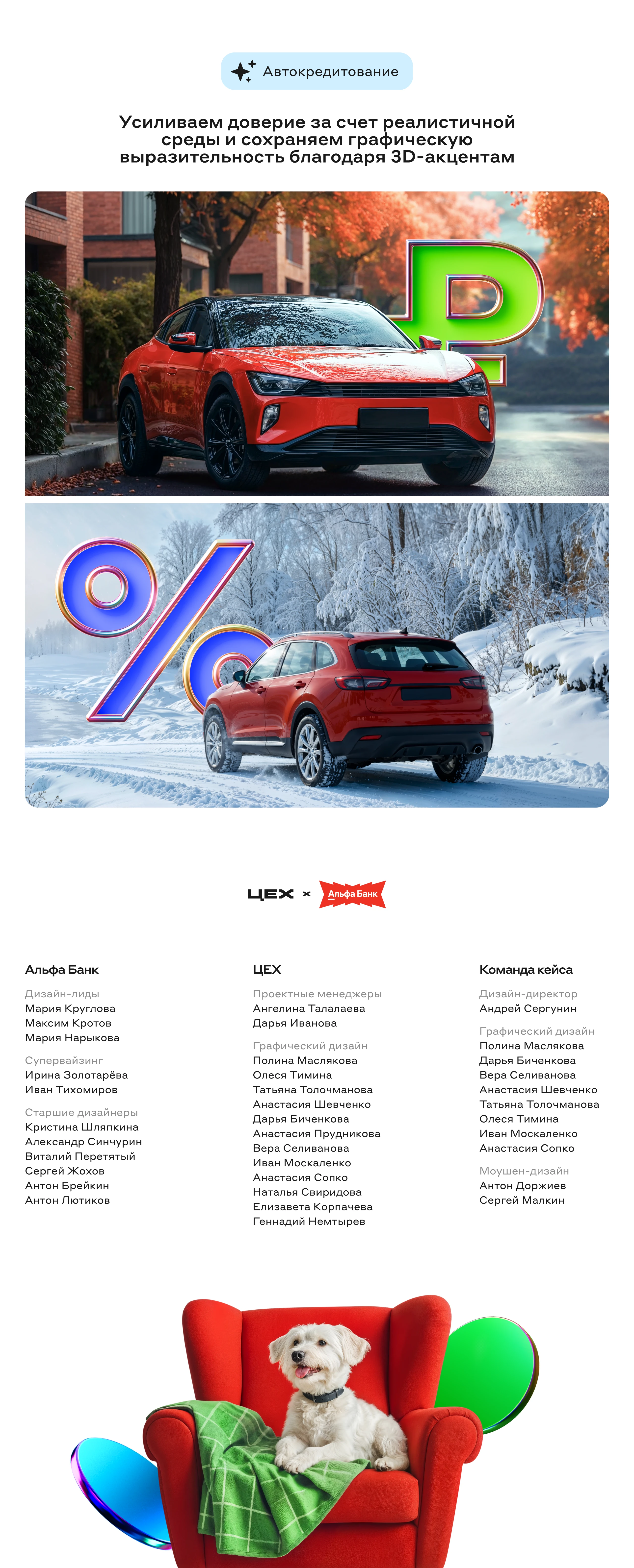 Нейрографика для Альфа Банка — Изображение №8 — Иллюстрация, Графика на Dprofile