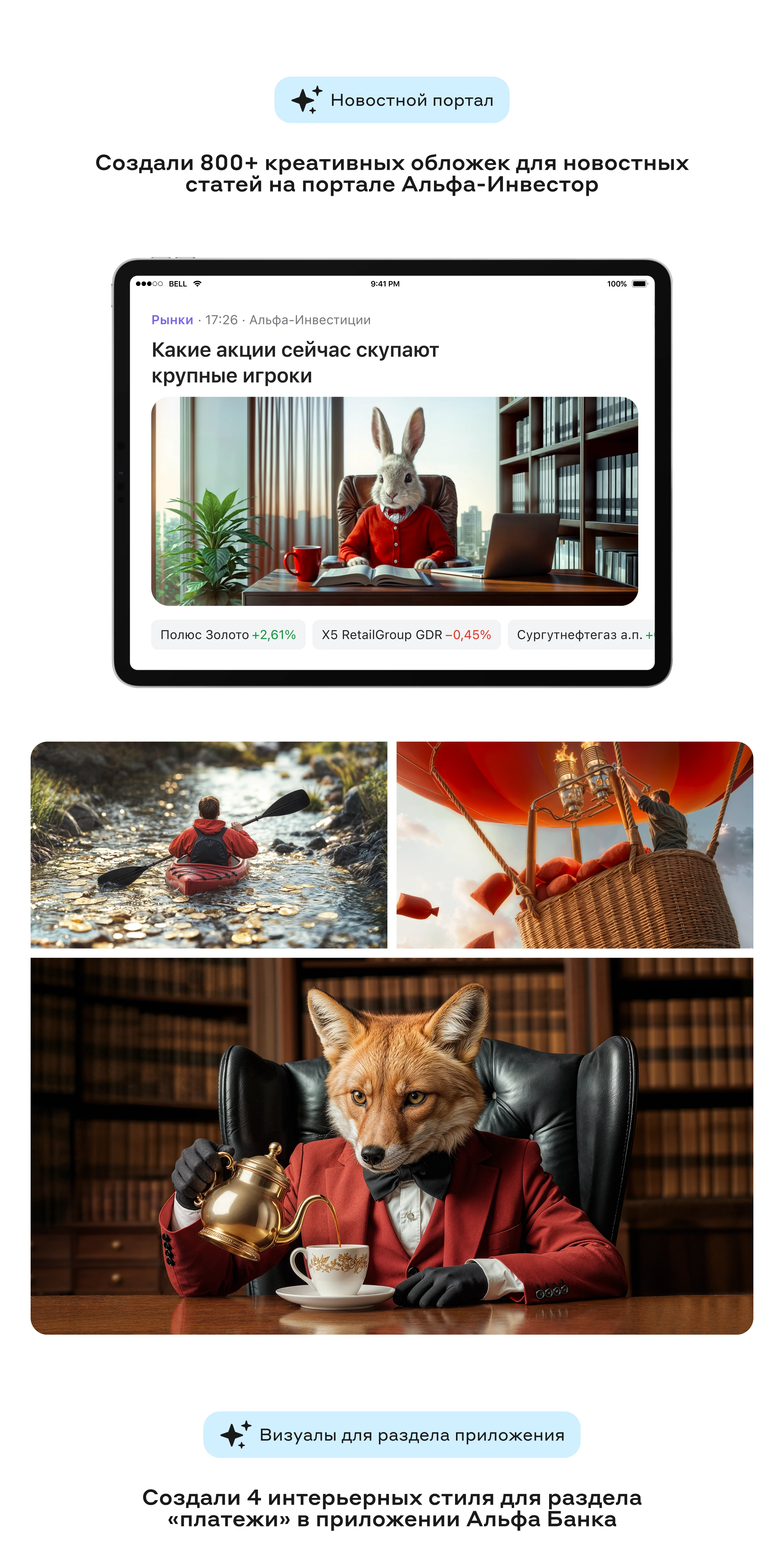 Нейрографика для Альфа Банка — Изображение №6 — Иллюстрация, Графика на Dprofile