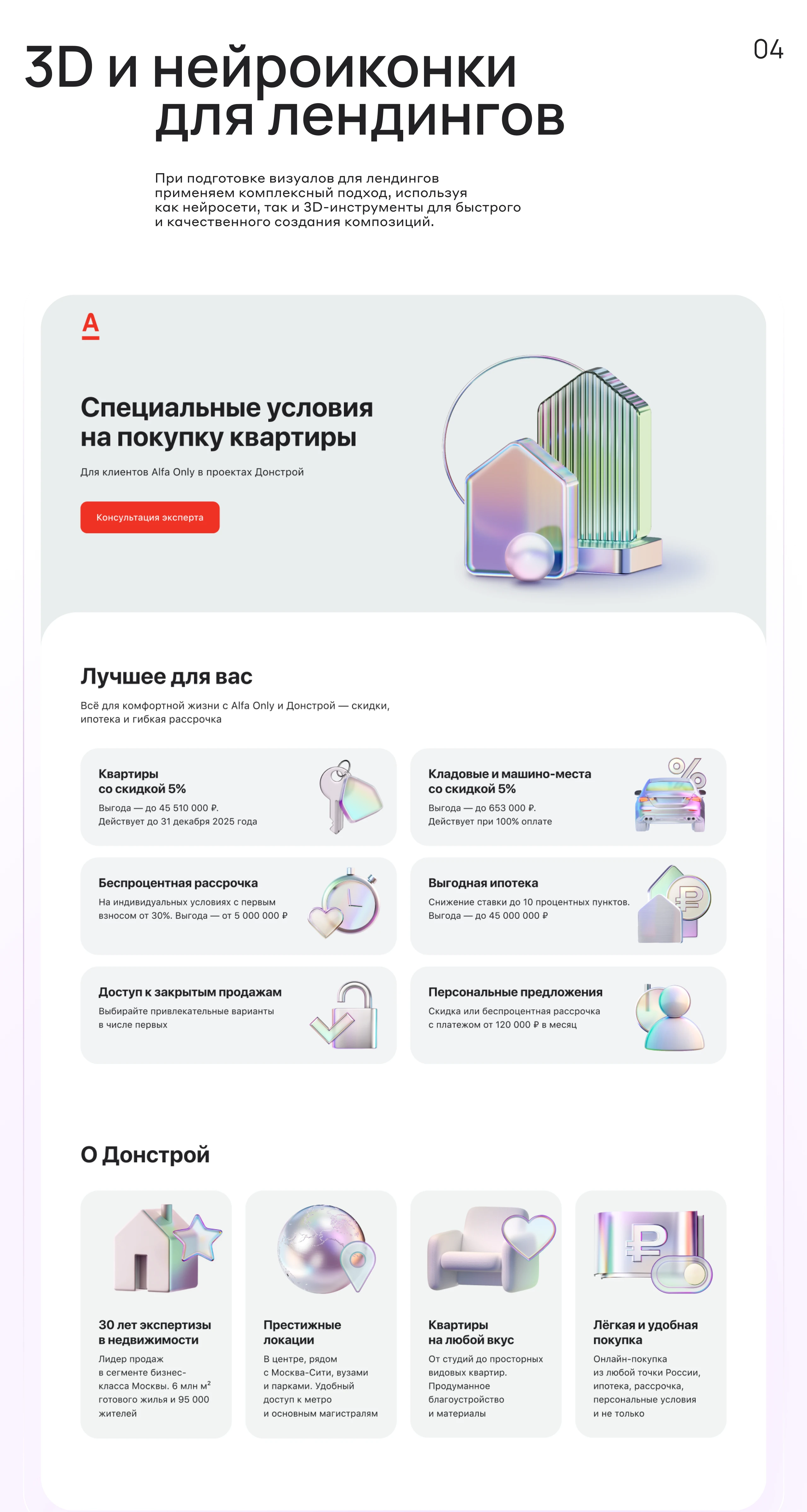 Alfa Only 3D — Изображение №5 — Графика, 3D на Dprofile