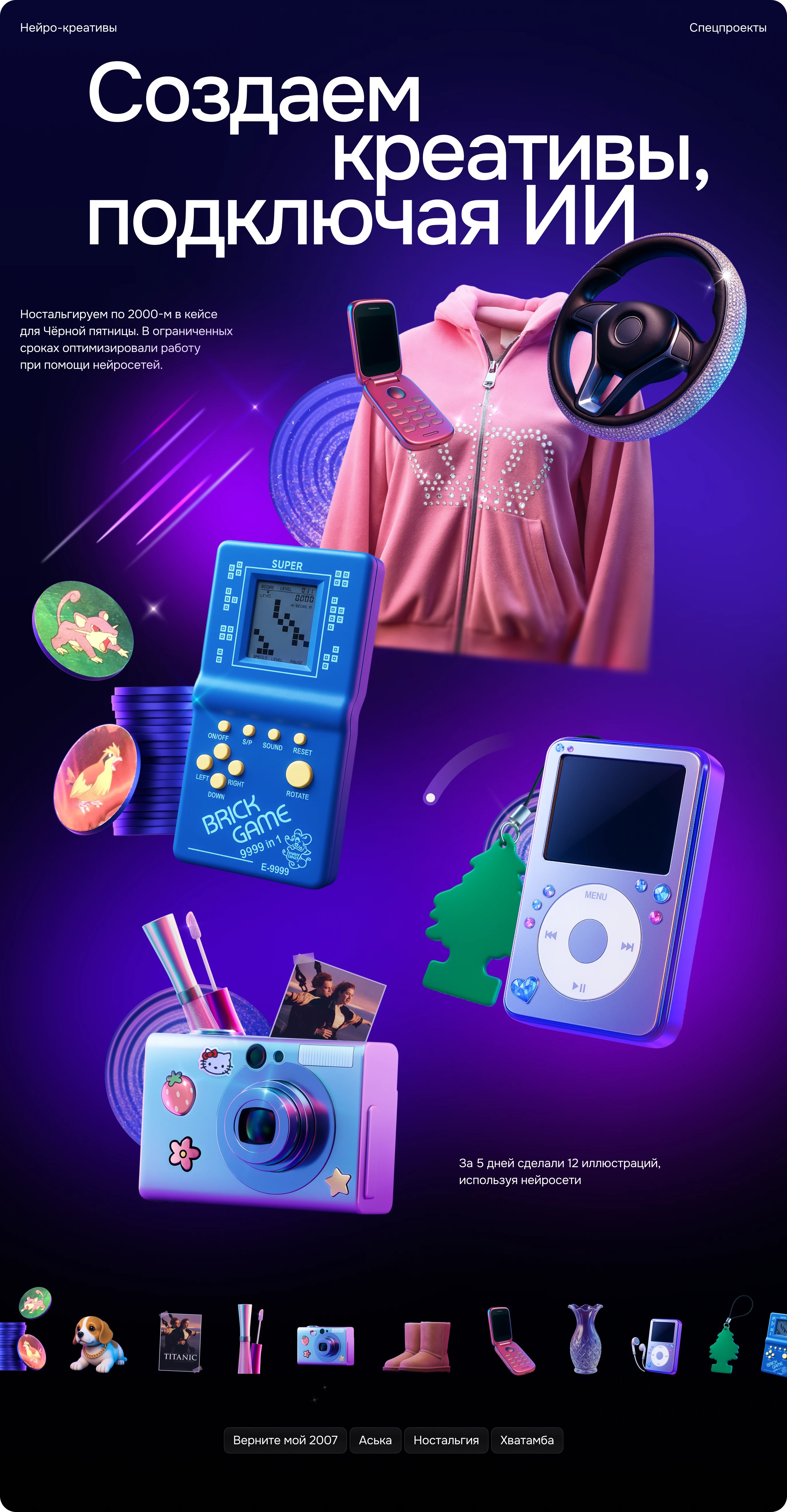 Спецпроекты Авито — Изображение №5 — Графика, 3D на Dprofile