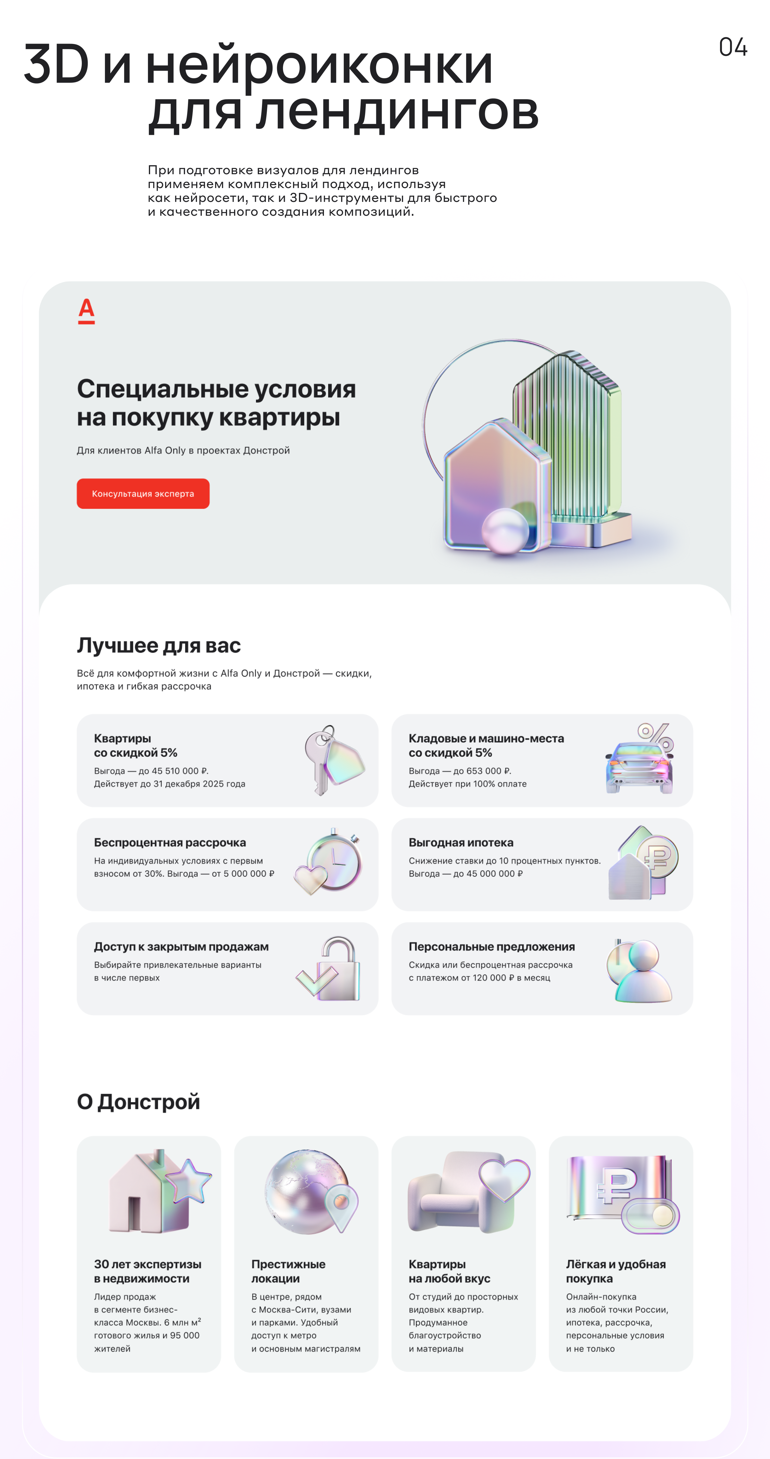 Alfa Only 3D — Изображение №5 — Графика, 3D на Dprofile