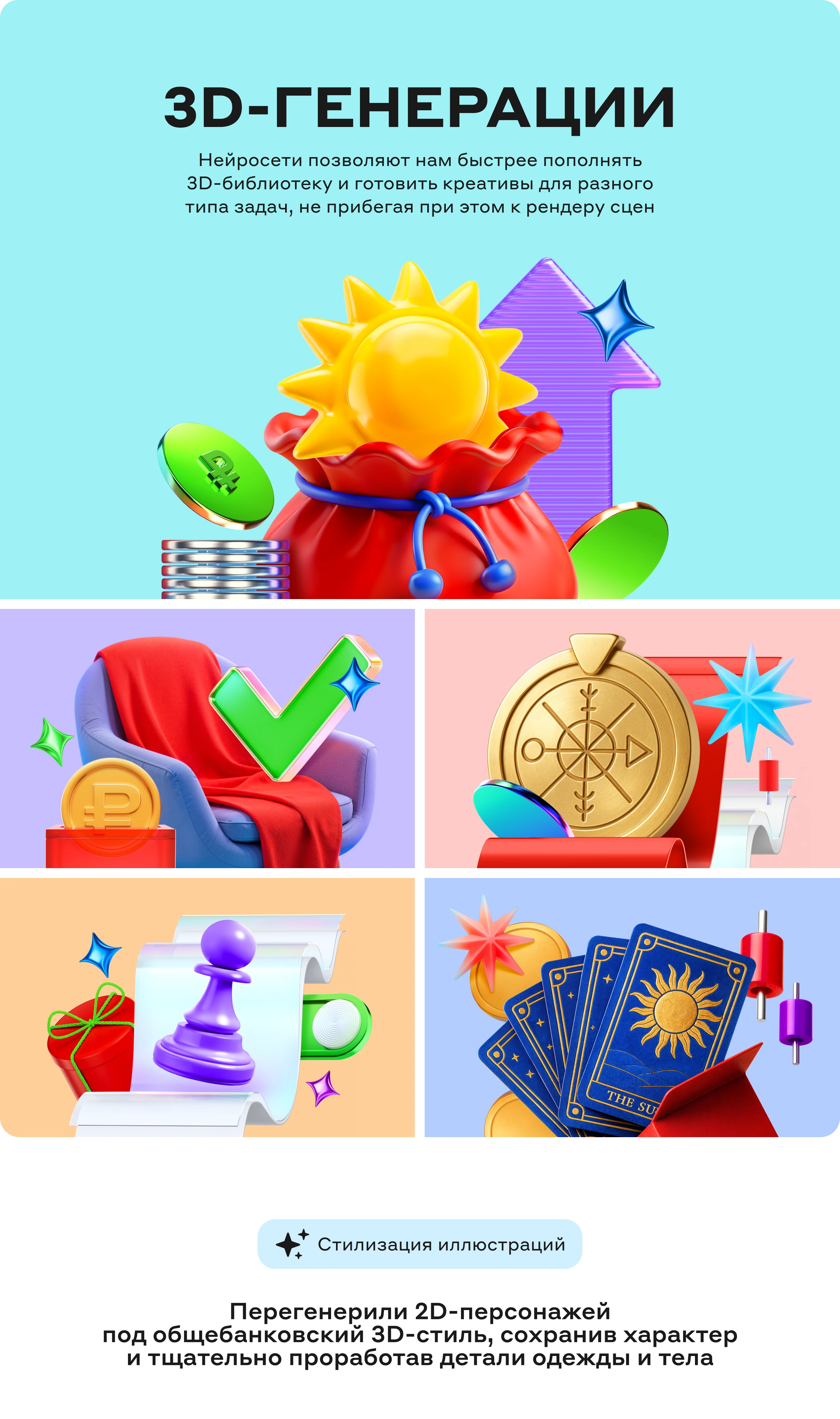 Нейрографика для Альфа Банка — Изображение №2 — Иллюстрация, Графика на Dprofile