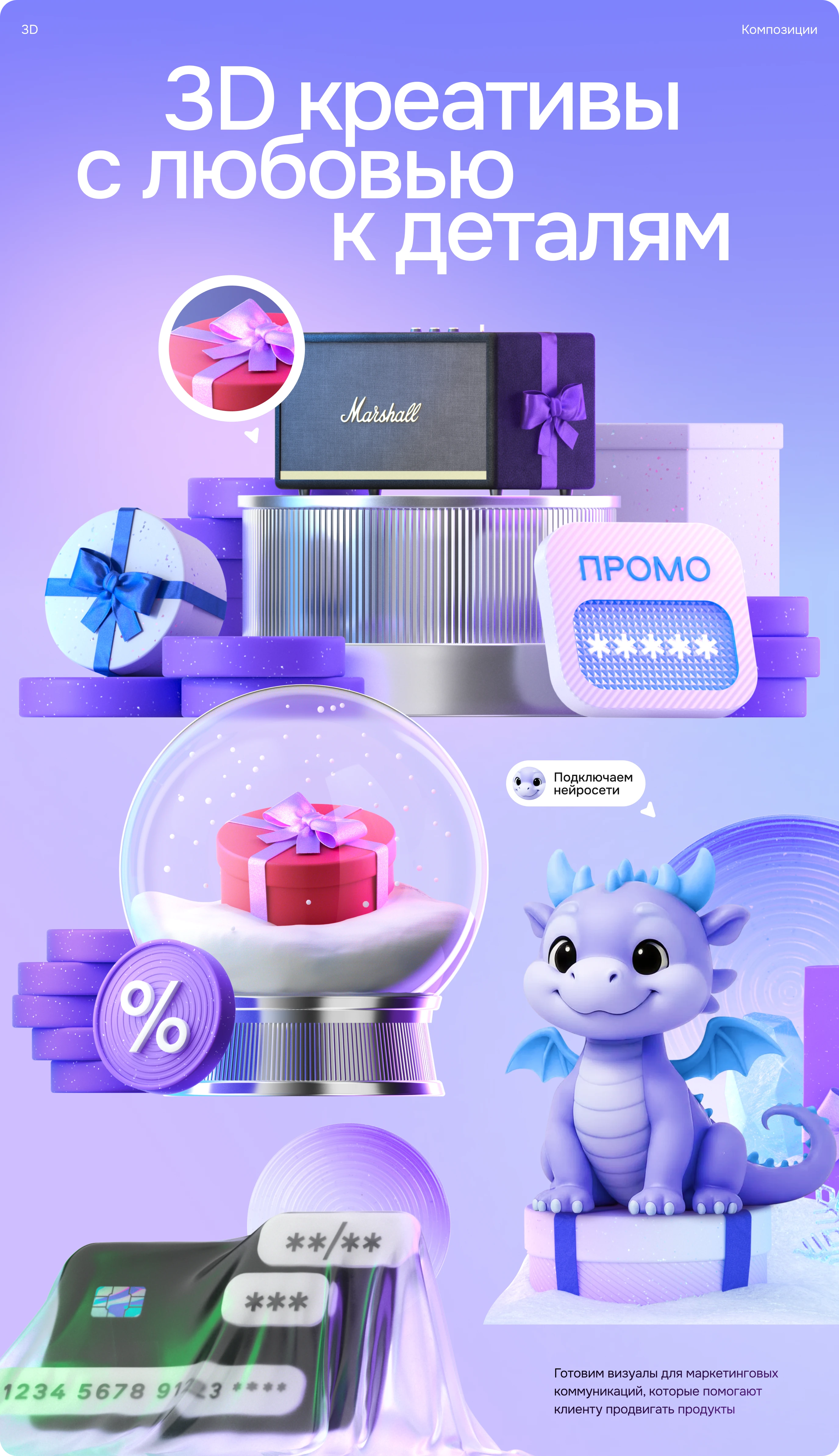 Спецпроекты Авито — Изображение №2 — Графика, 3D на Dprofile