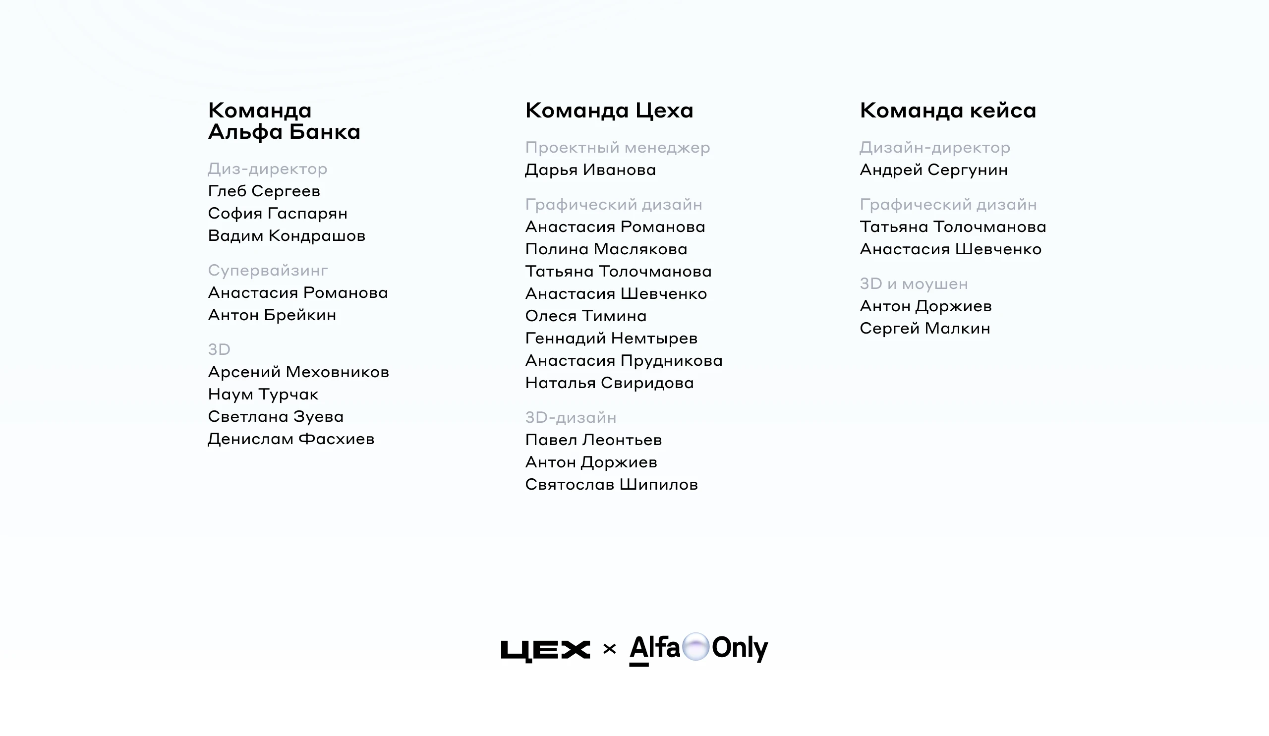 Alfa Only 3D — Изображение №9 — Графика, 3D на Dprofile