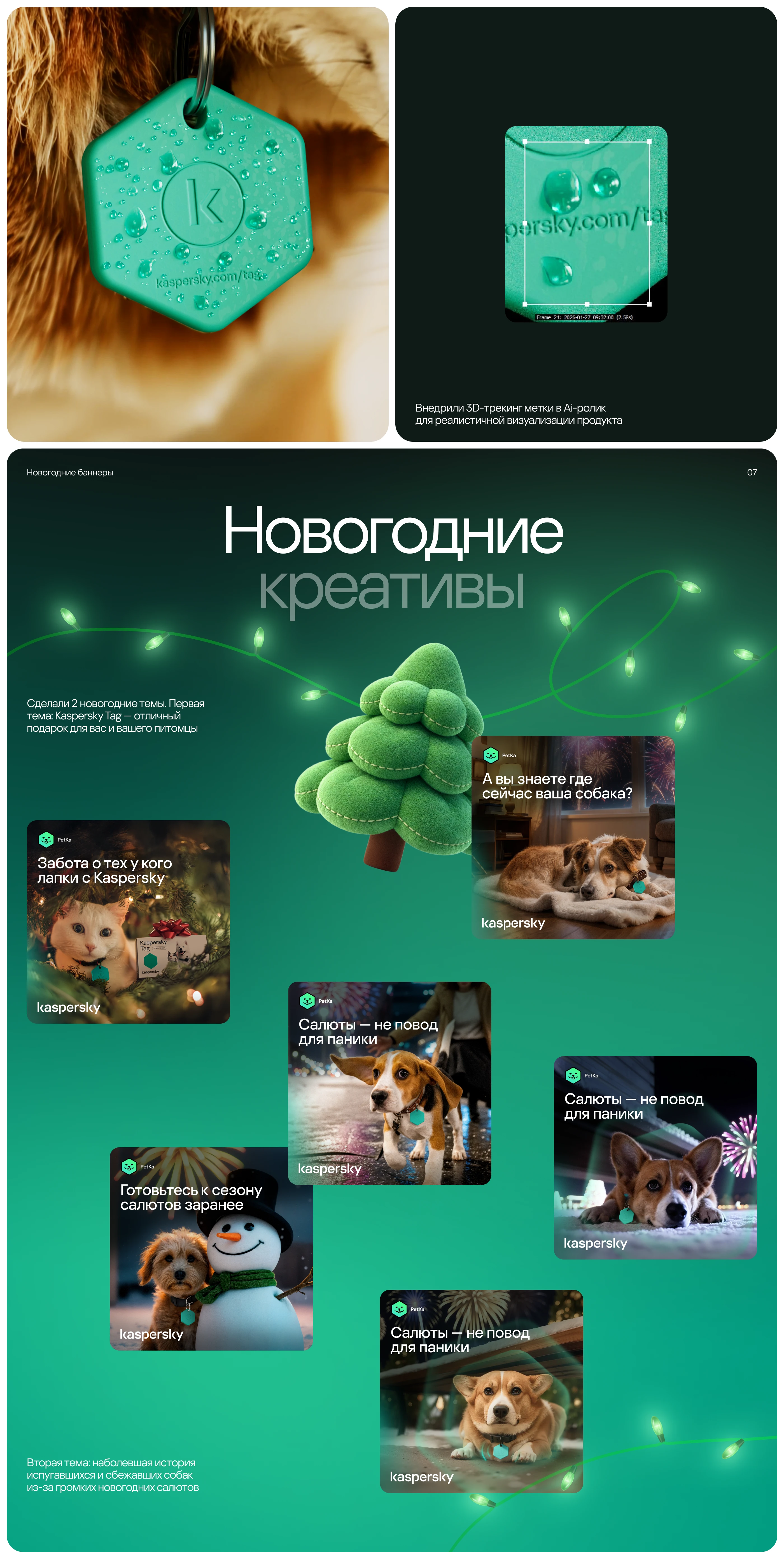 Kasprersky Tag Petka — Изображение №4 — Графика, Нейро на Dprofile