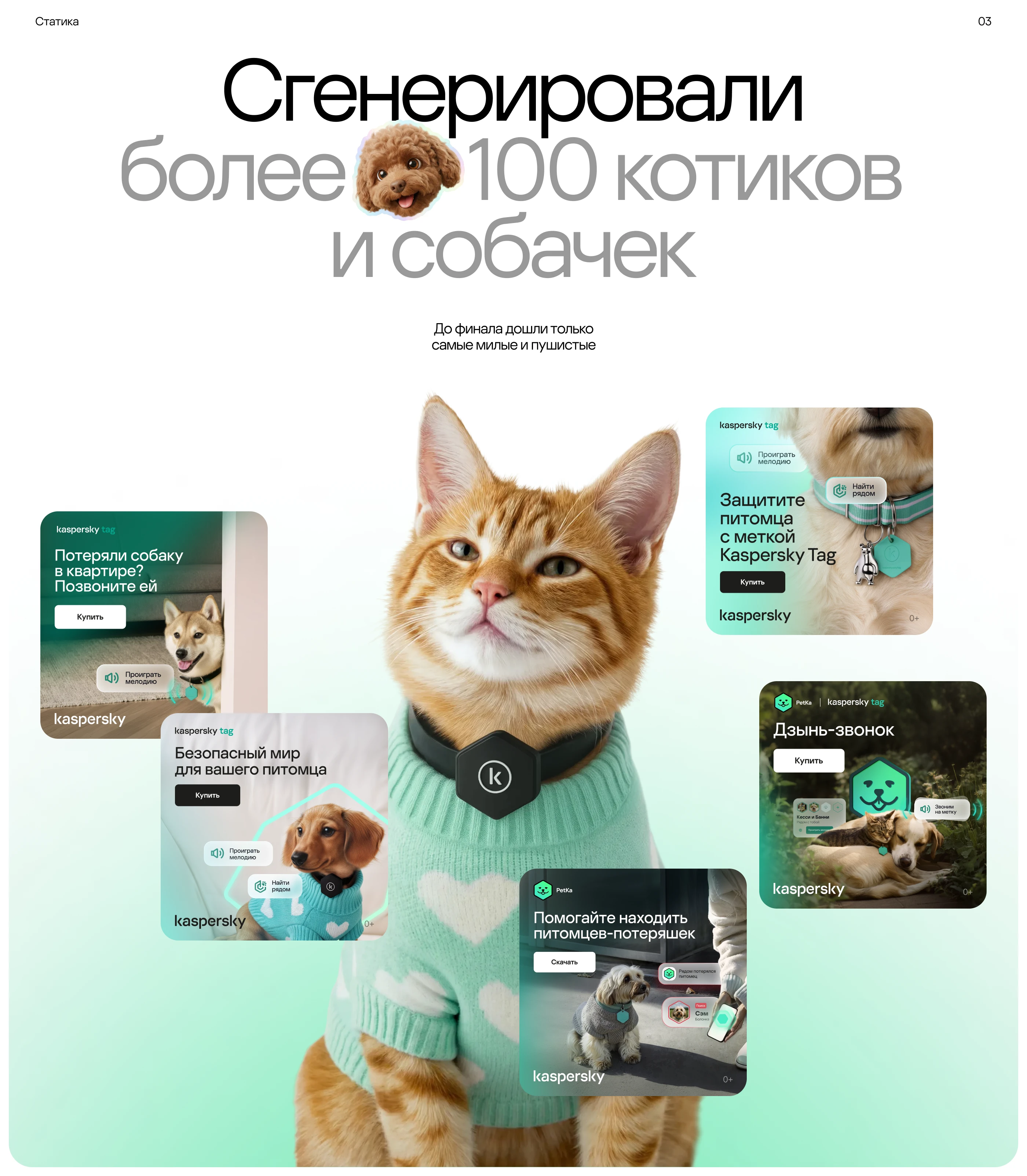 Kasprersky Tag Petka — Изображение №2 — Графика, Нейро на Dprofile
