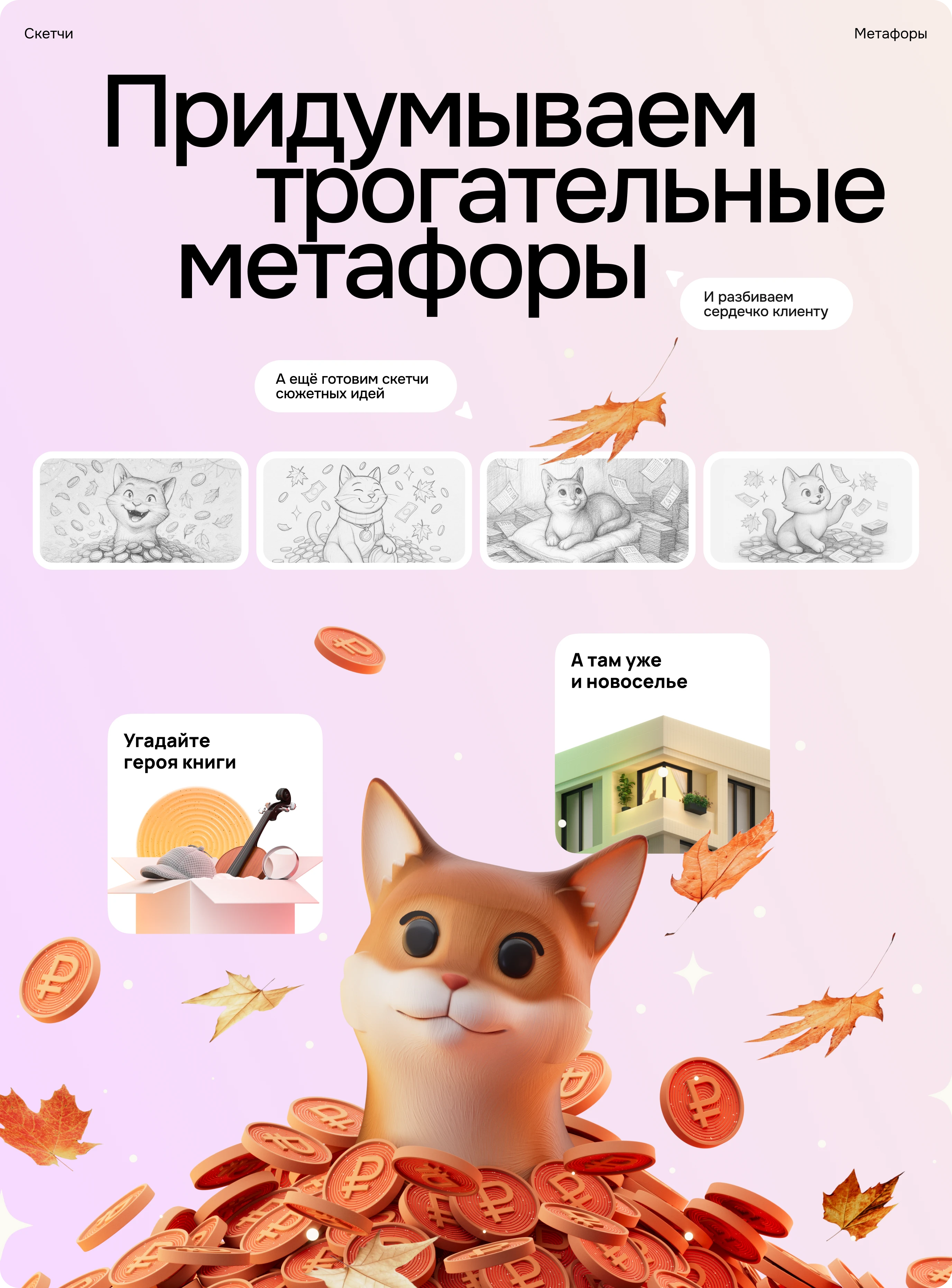 Спецпроекты Авито — Изображение №4 — Графика, 3D на Dprofile