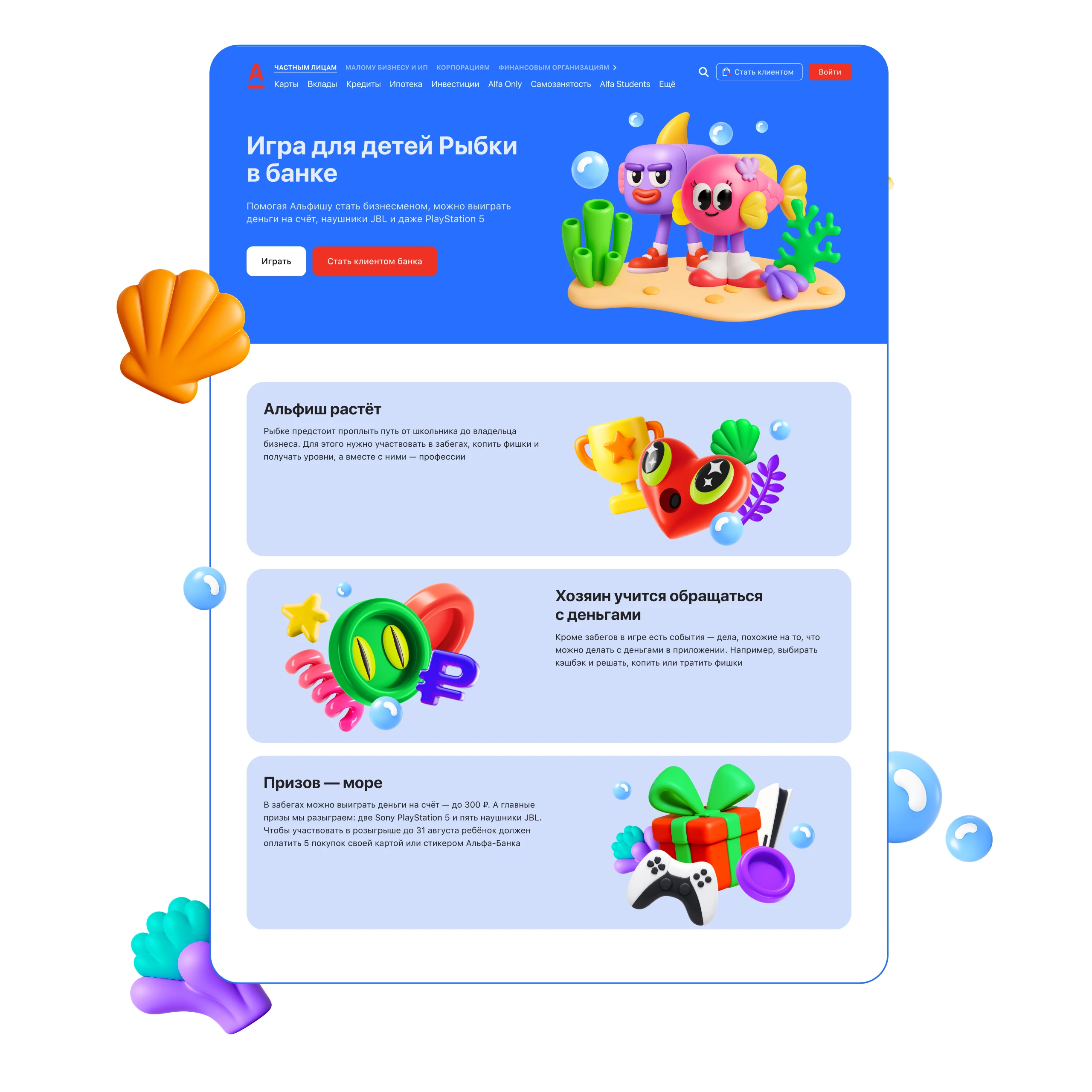 Нейрографика для Альфа Банка — Изображение №3 — Иллюстрация, Графика на Dprofile