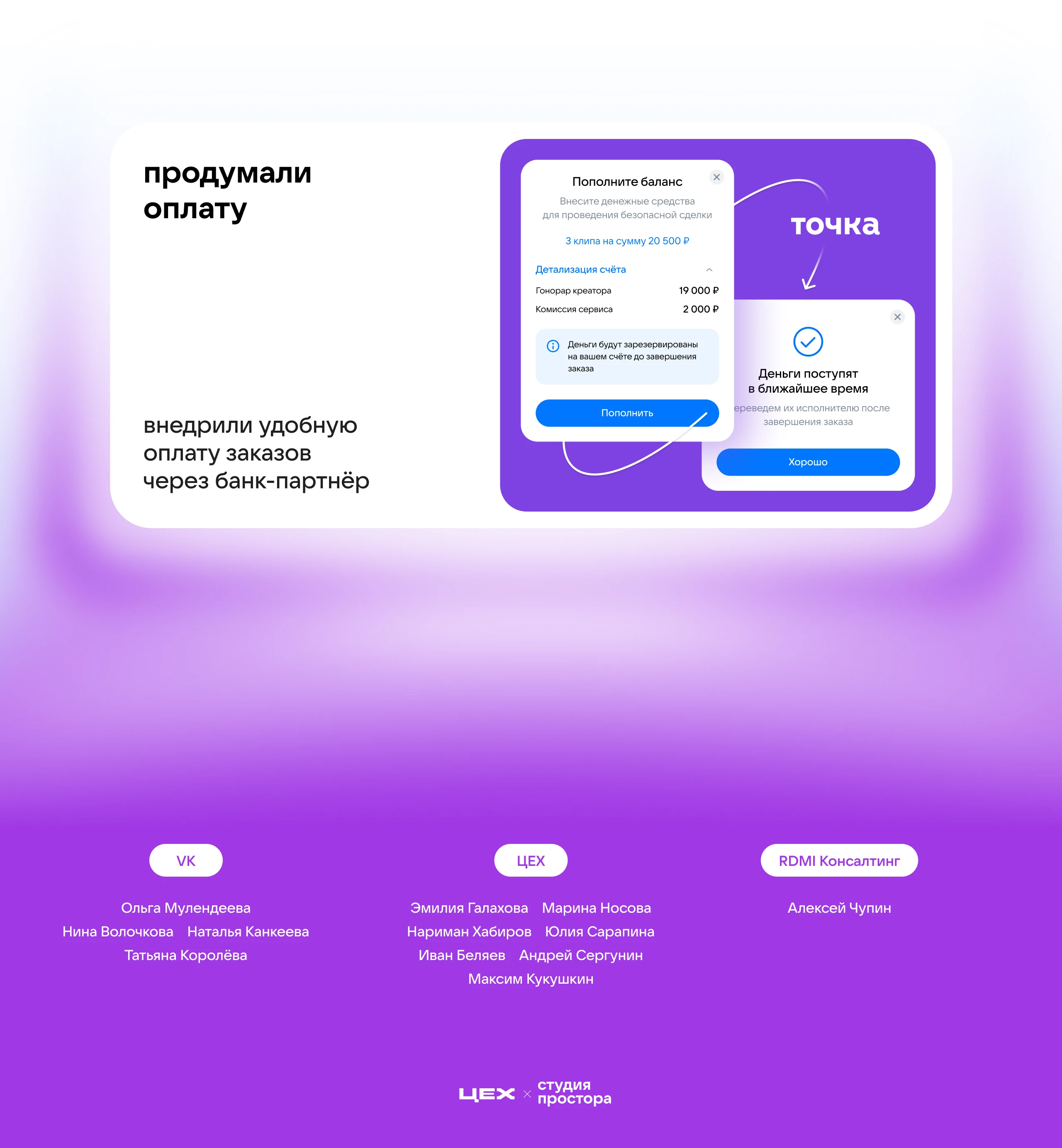 Биржа креаторов от ВК — Изображение №5 — Интерфейсы на Dprofile