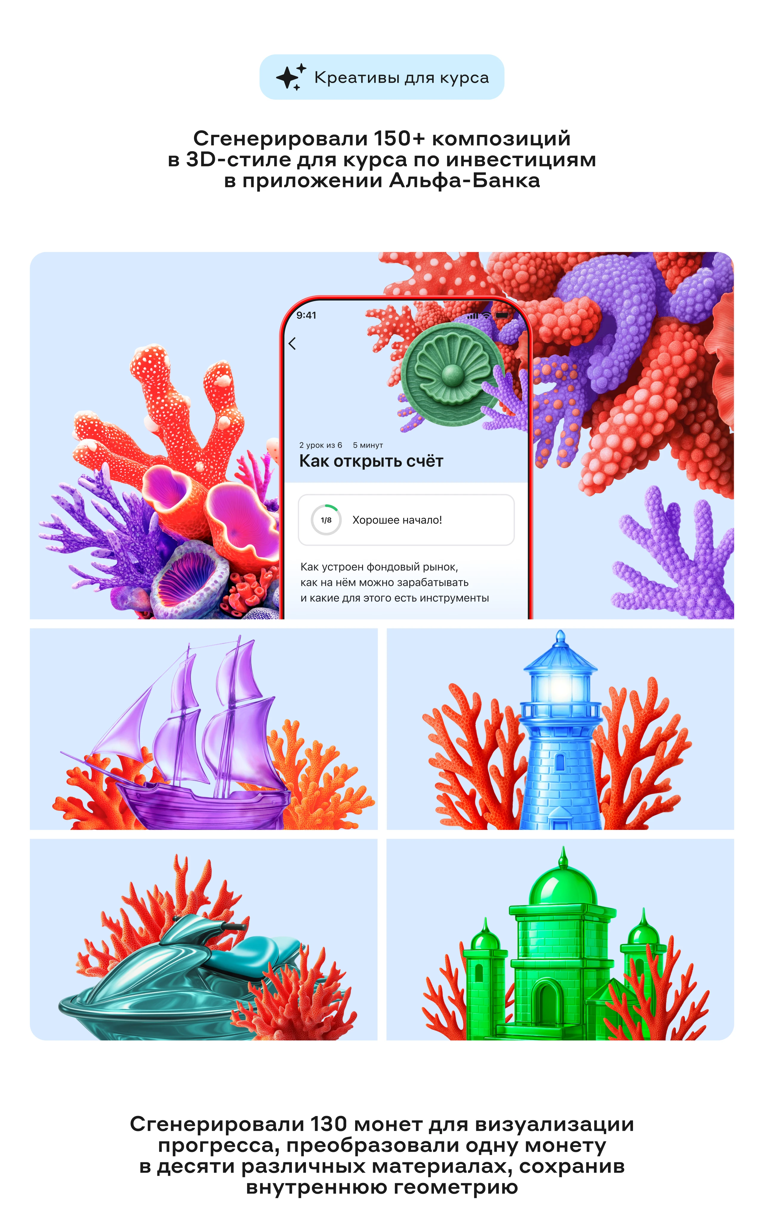 Нейрографика для Альфа Банка — Изображение №4 — Иллюстрация, Графика на Dprofile