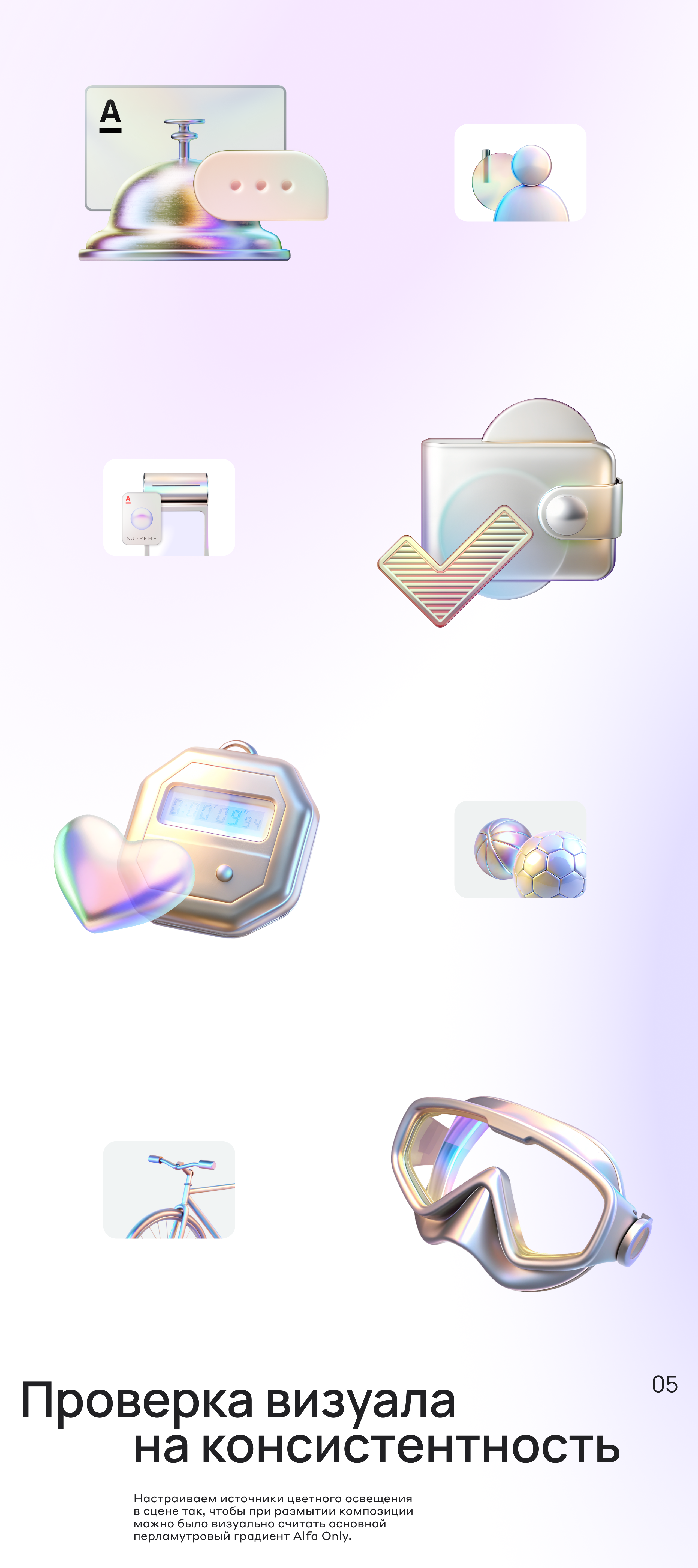 Alfa Only 3D — Изображение №6 — Графика, 3D на Dprofile