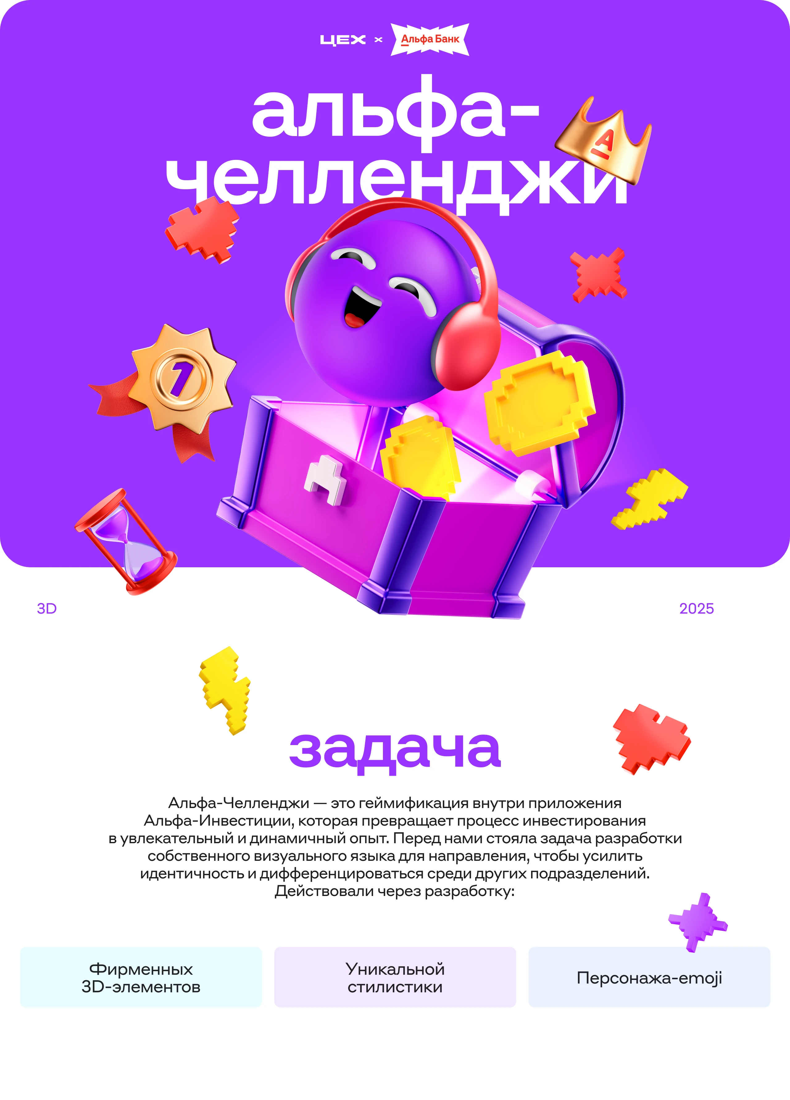 Альфа-челленджи — Изображение №1 — Иллюстрация, Анимация на Dprofile